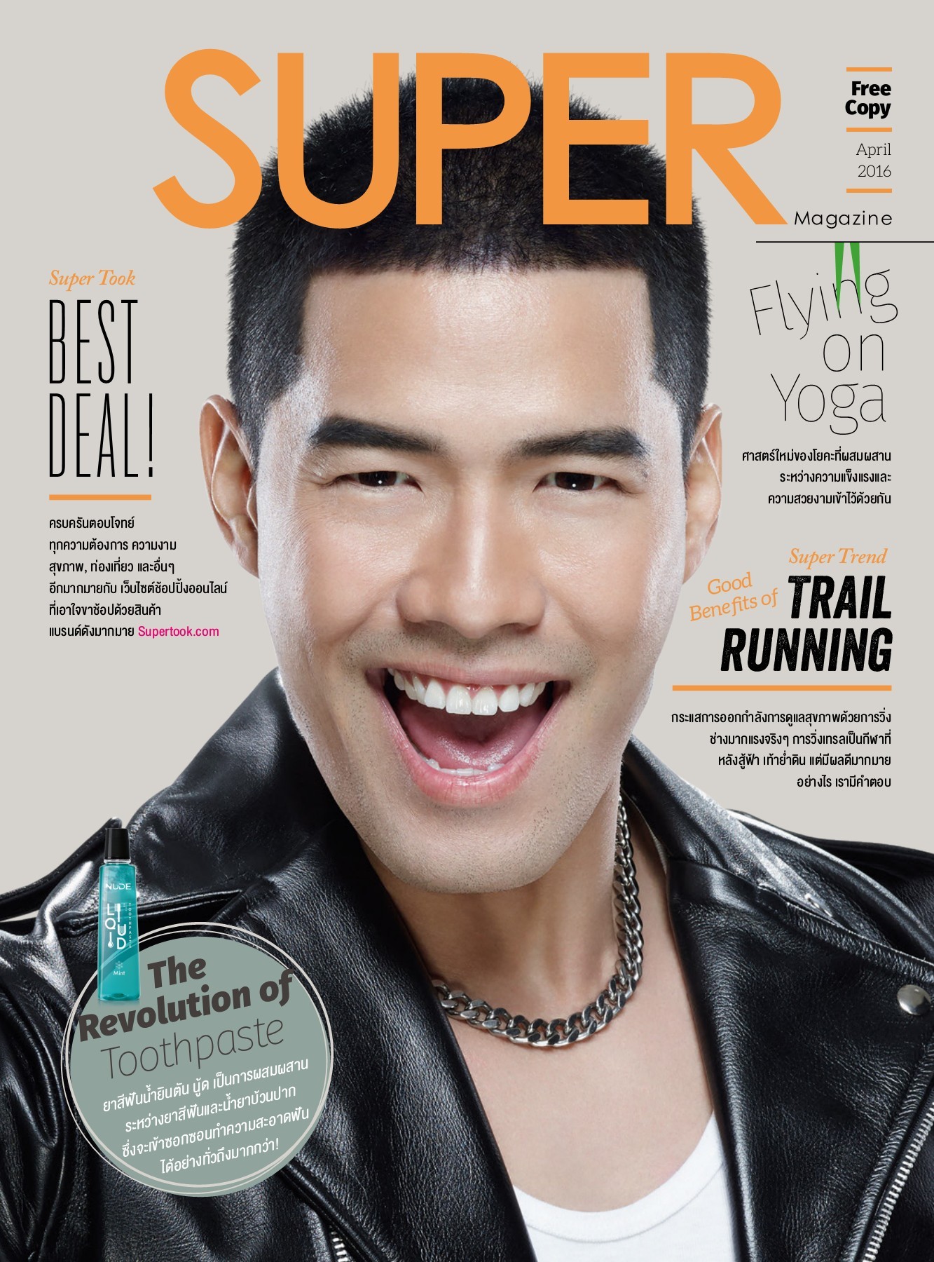 Super Magazine - April 2016 - info - Page 1 - 32 | Flip PDF Online ...