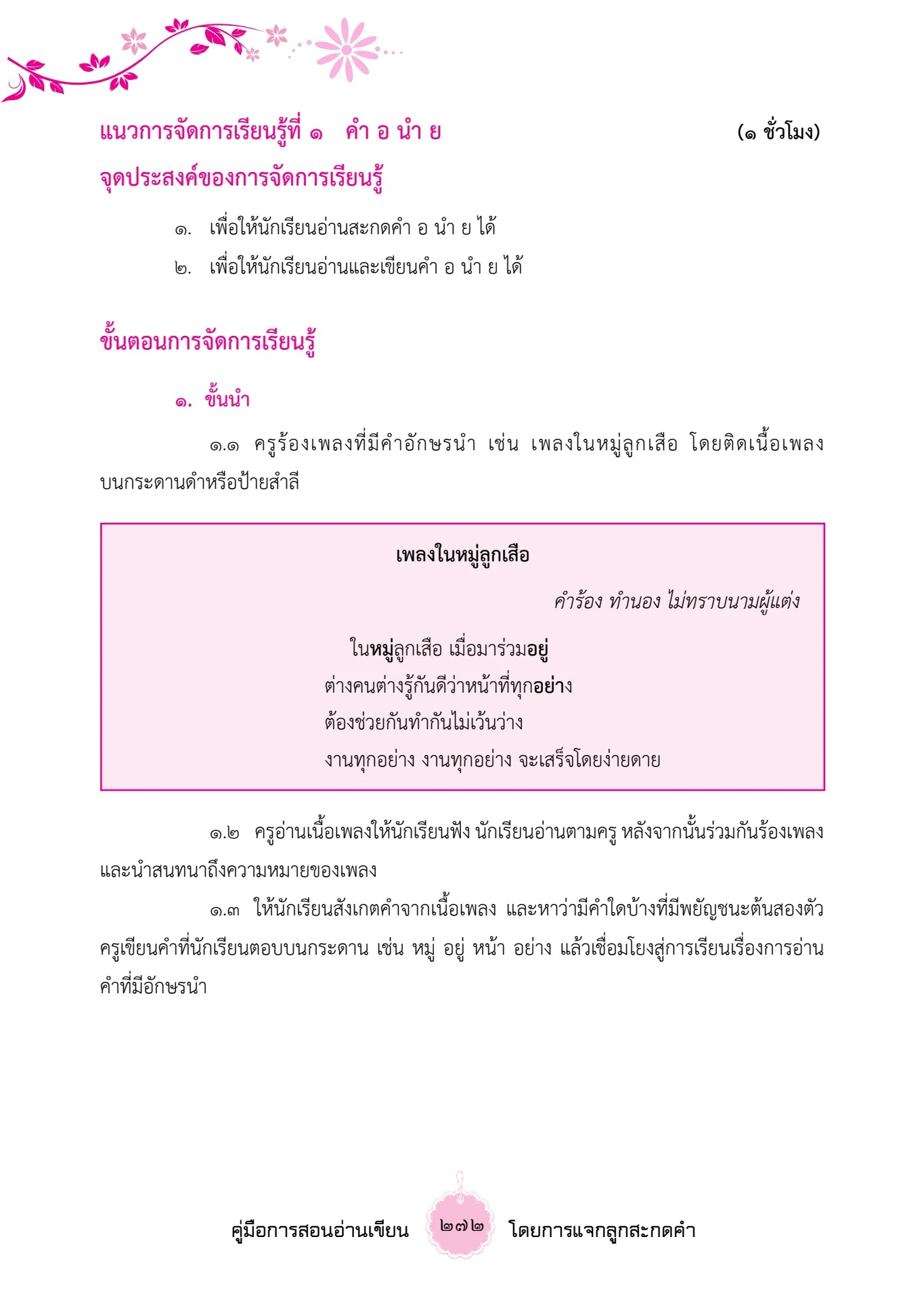 4 Wan Piti 278 4-wan-piti-278