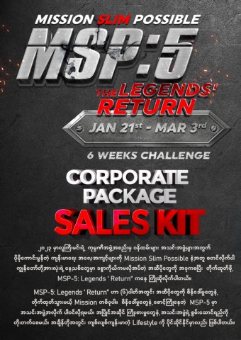 MSP 5 Corporate Sales Kit New