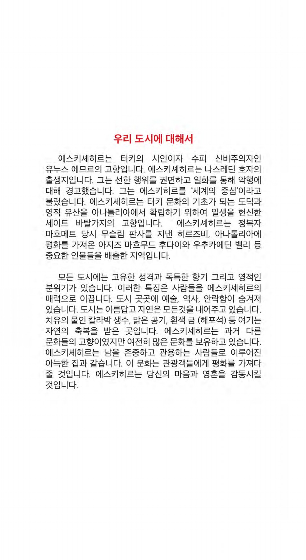 광해군 묘 광해군(光海君)·문성군부인 유씨(文城郡夫人柳氏) 기신제 재위기 : 네이버 블로그, image size:985x1800