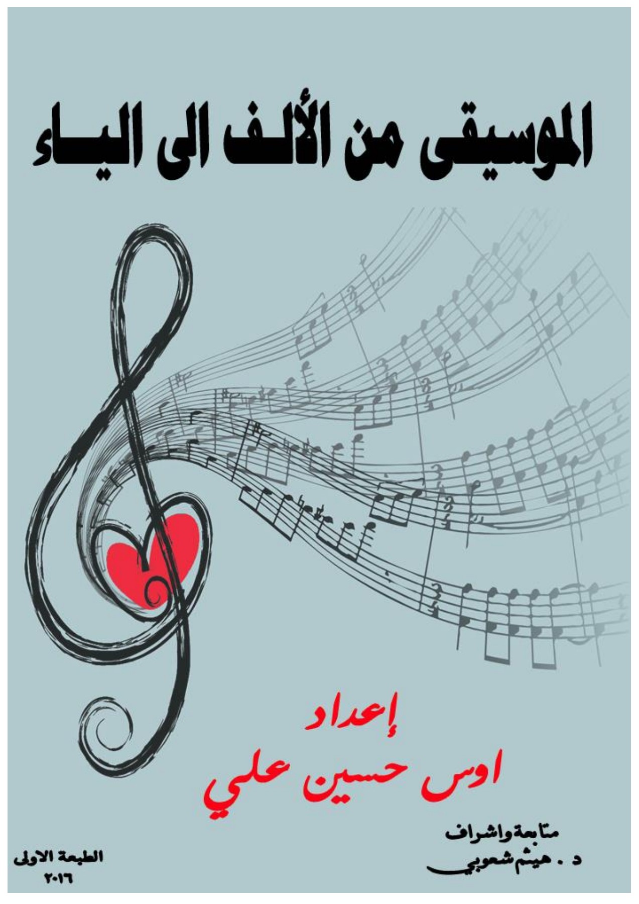 كتاب الطالبة - Manal Alalawi - PDF على الإنترنت, image size:1273x1800