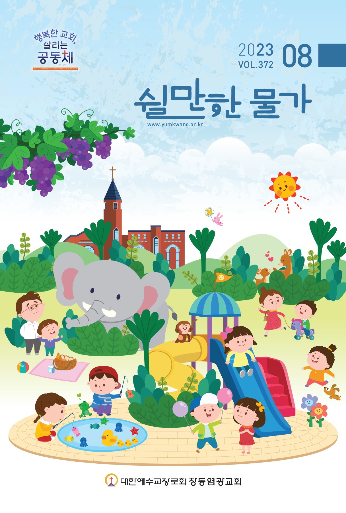 20221204-1420 - Flipbook by 김성진 | FlipHTML5, image size:1216x1800