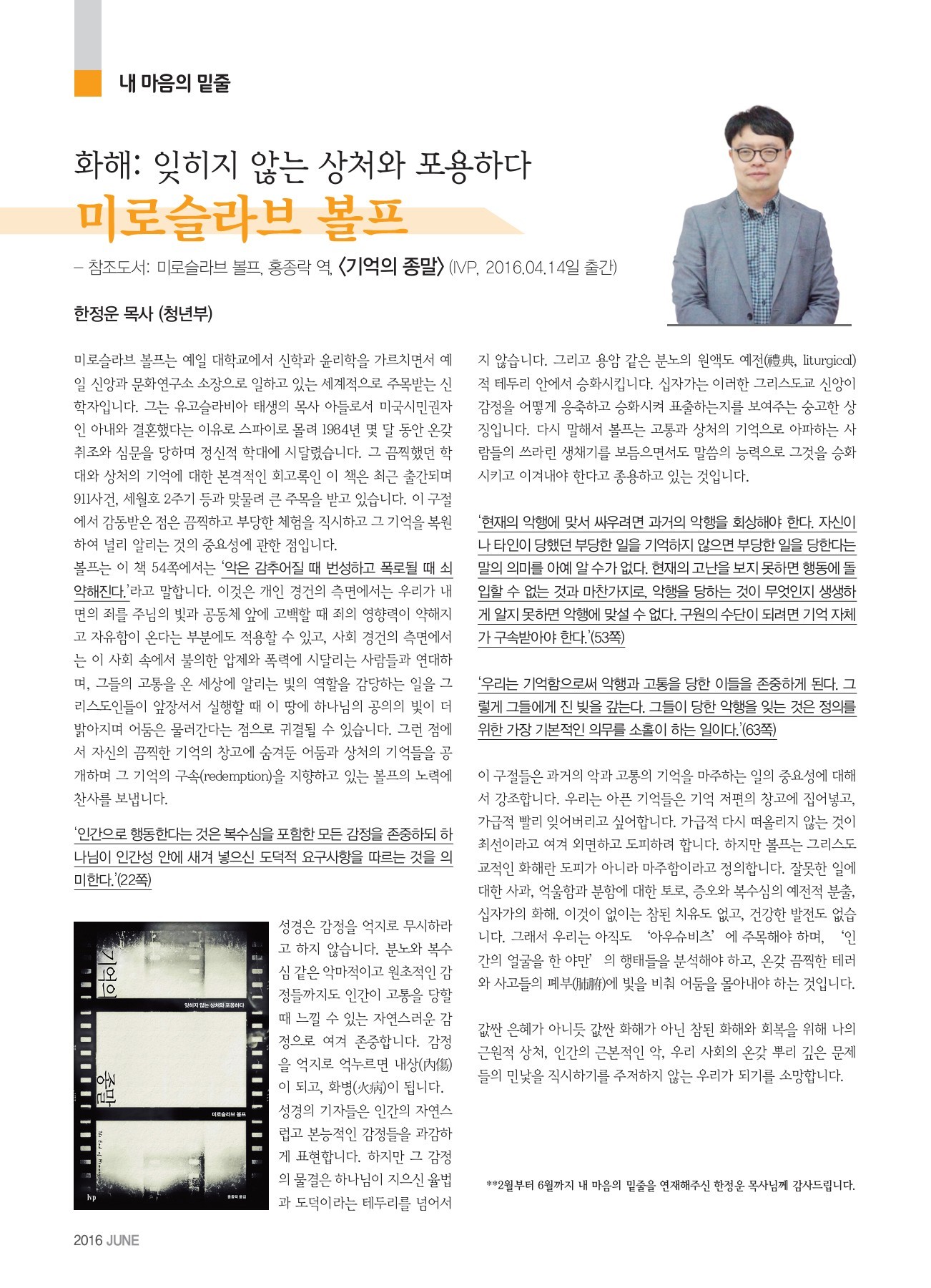 2024.06.21 Korean Journal Houston by Korean Journal 코리안저널 휴스턴 - Issuu, image size:1302x1800