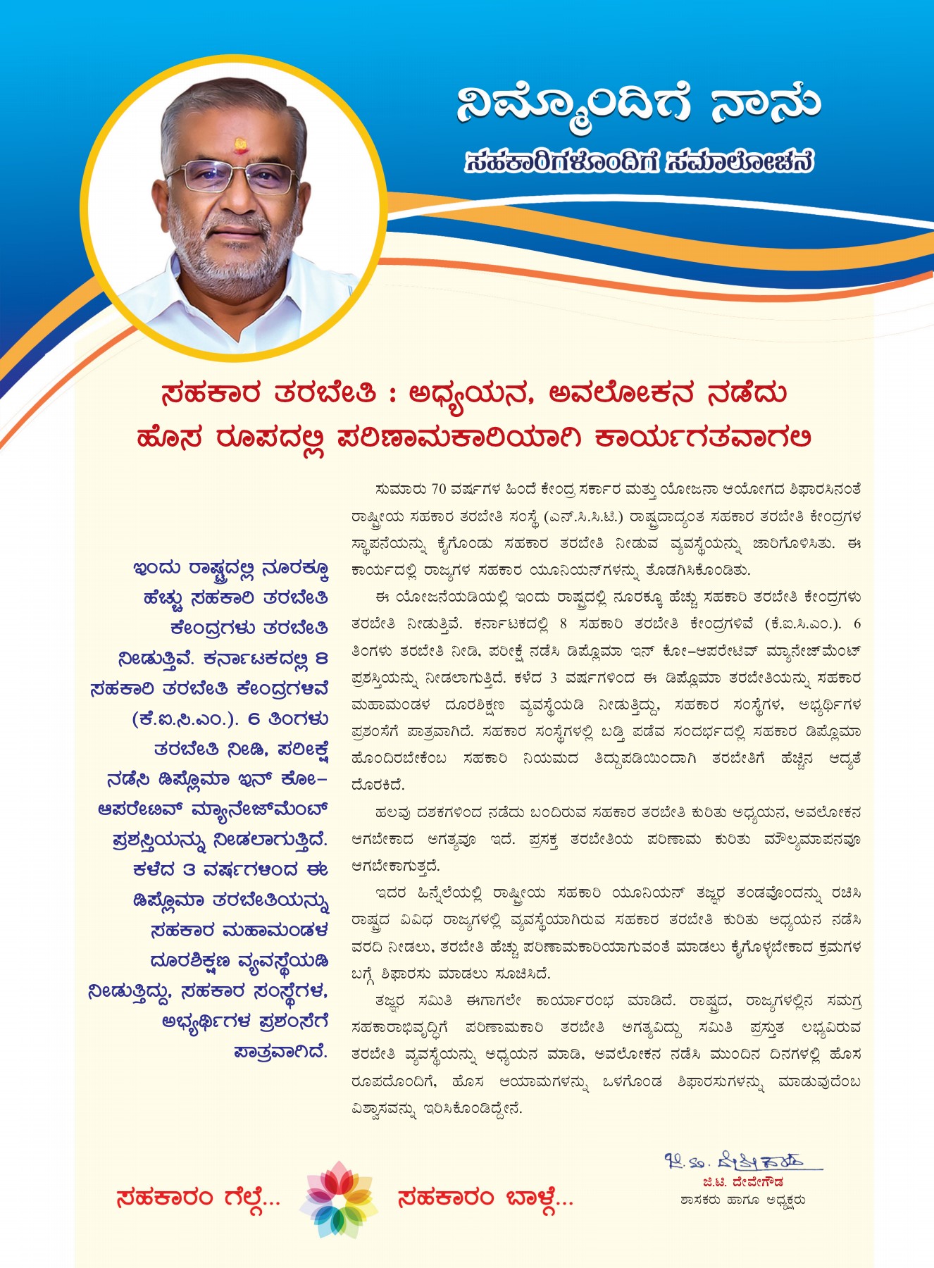 Saha_May_08_2022_v2 - kscfltdcomputersection - Page 1 - 32 | Flip PDF