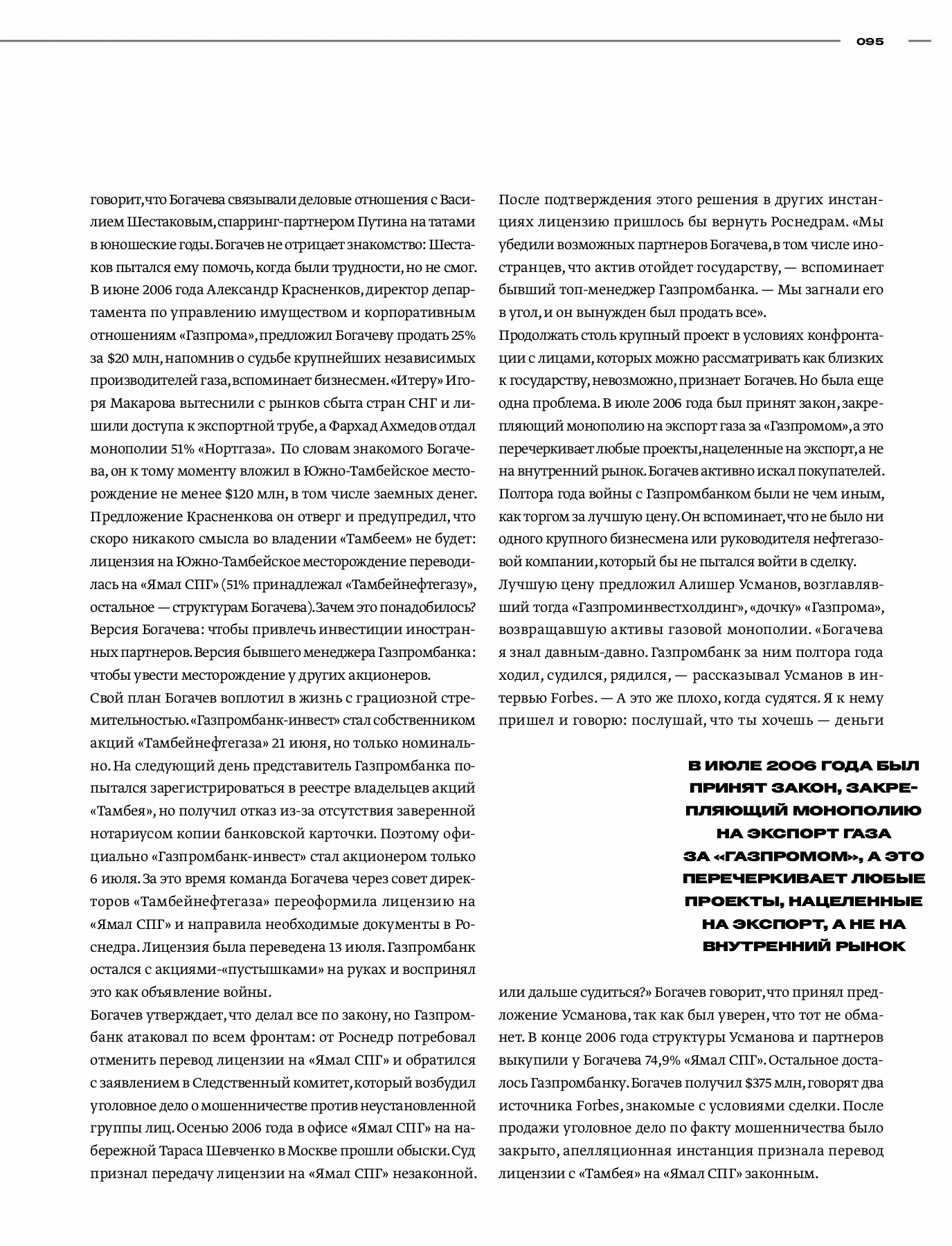 01forbes19 Flipbuk Stranica 101 140 Pubhtml5