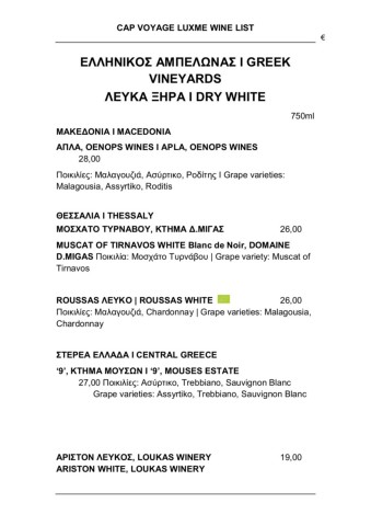 LUXMECapVoyageWineListMR2022