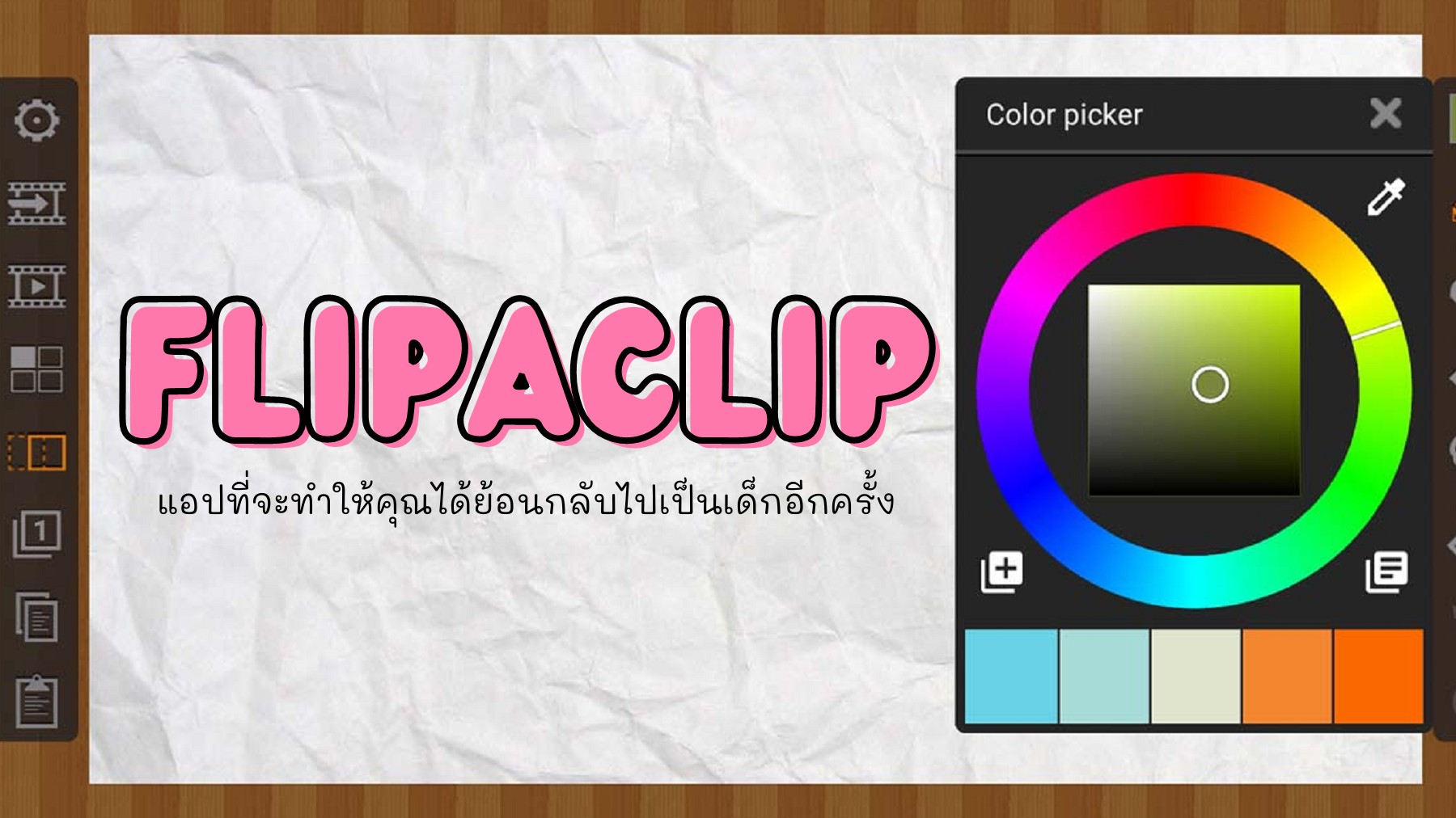 FlipaClip - น้อง'งง พลอยย - หน้าหนังสือ 1 - 50 | พลิก PDF ออนไลน์ ...