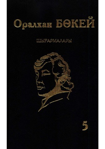 Мен байқамай көршімді ұрып алдым Мен байқамай көршімді ұрып алдым