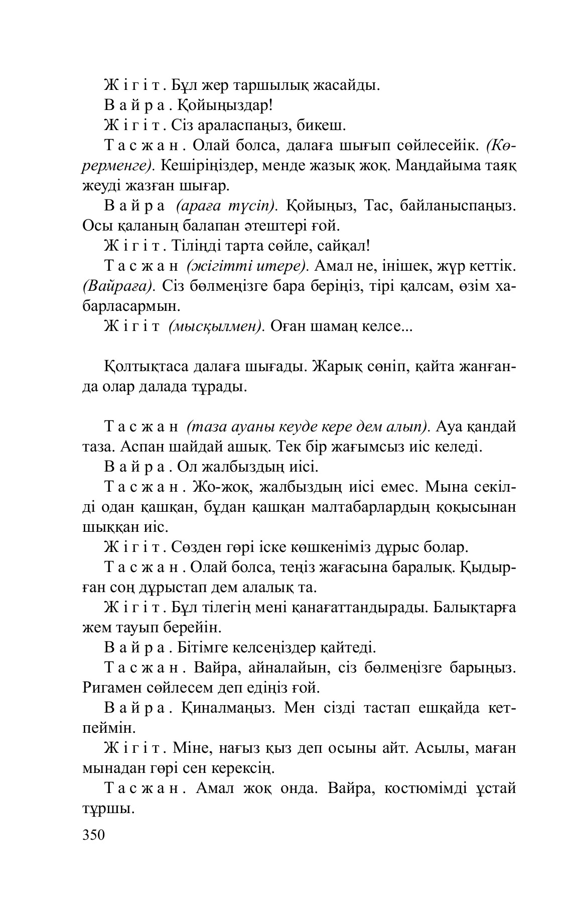 Розамунд Пайктың жалаңаш суреті Қыздардың аяғын жалауға мәжбүр болғанын қараңыз