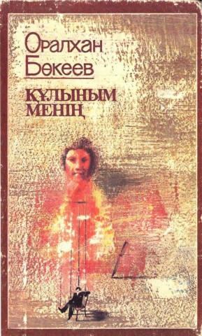 Анальды байланыстырылған порно видео