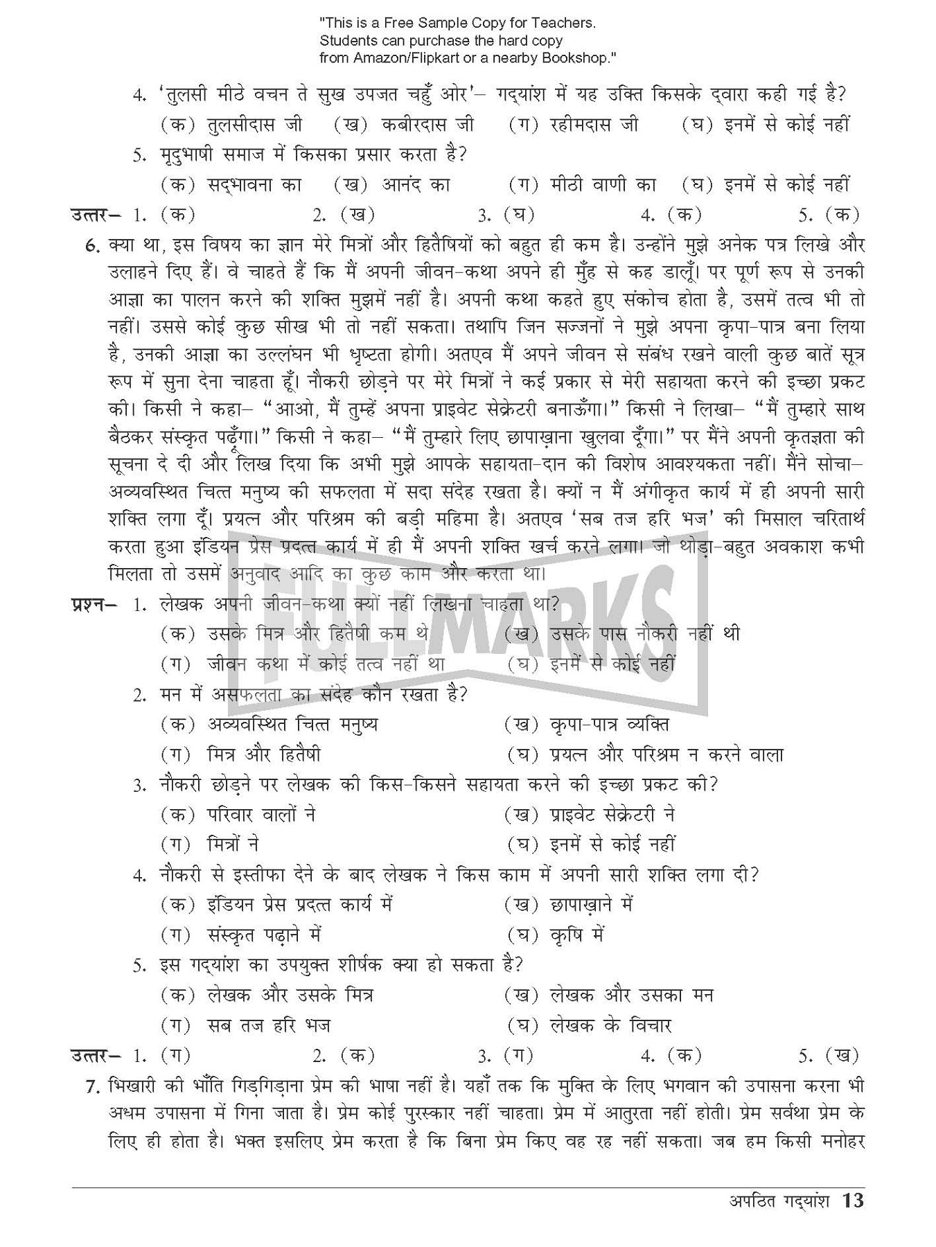 Examguru Hindi Question Bank And Sample Paper For Class 10 Term 1 www