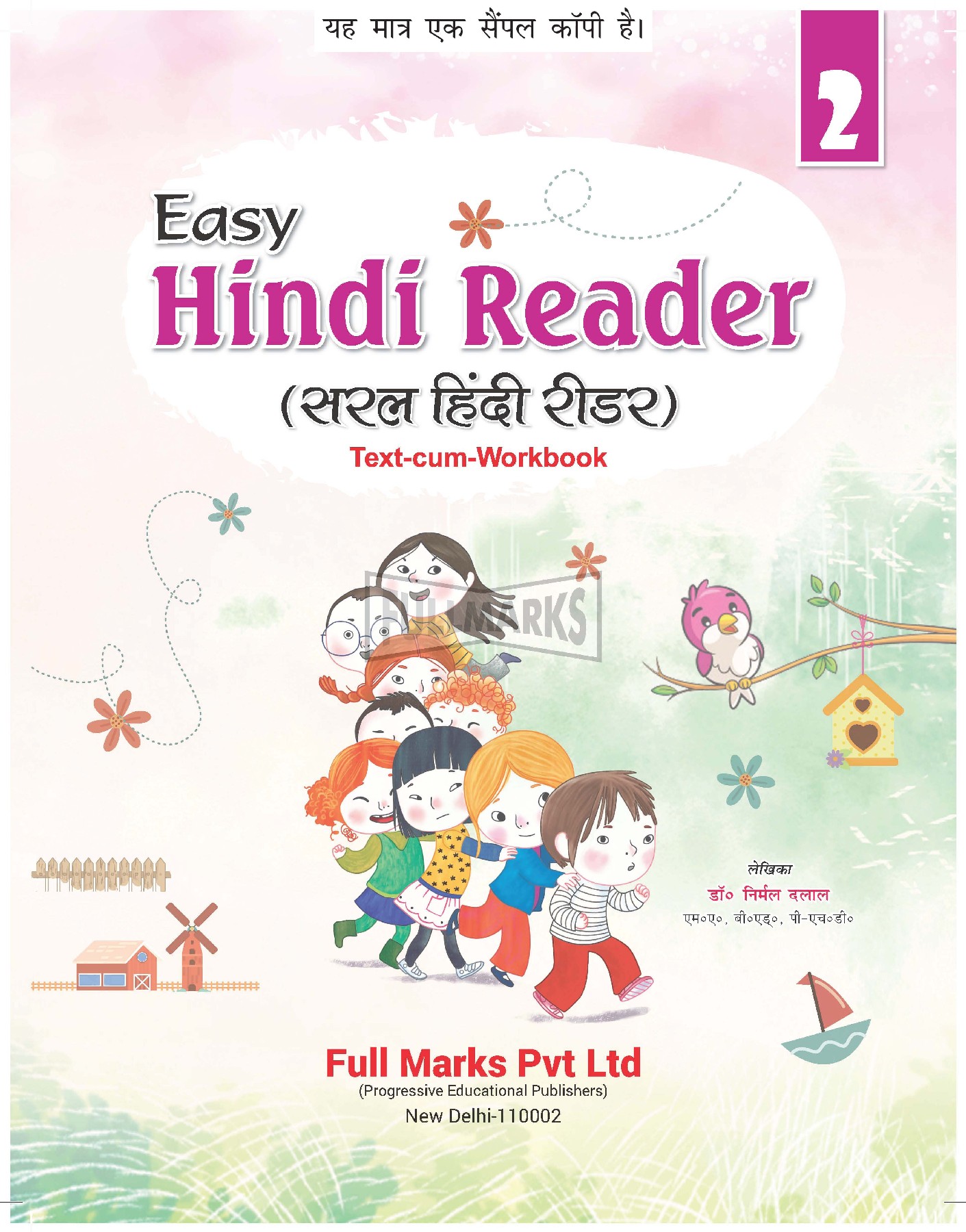 Easy Hindi Reader Class 2 Ebook Full Marks Pvt Ltd Page 1 12