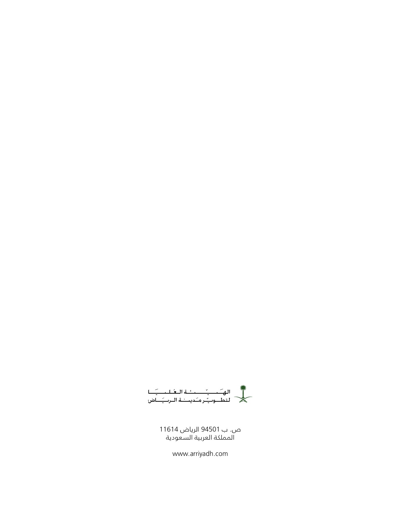 RiyadhPlantsManualAr Ci Oy الصفحة 481 PDF على الإنترنت