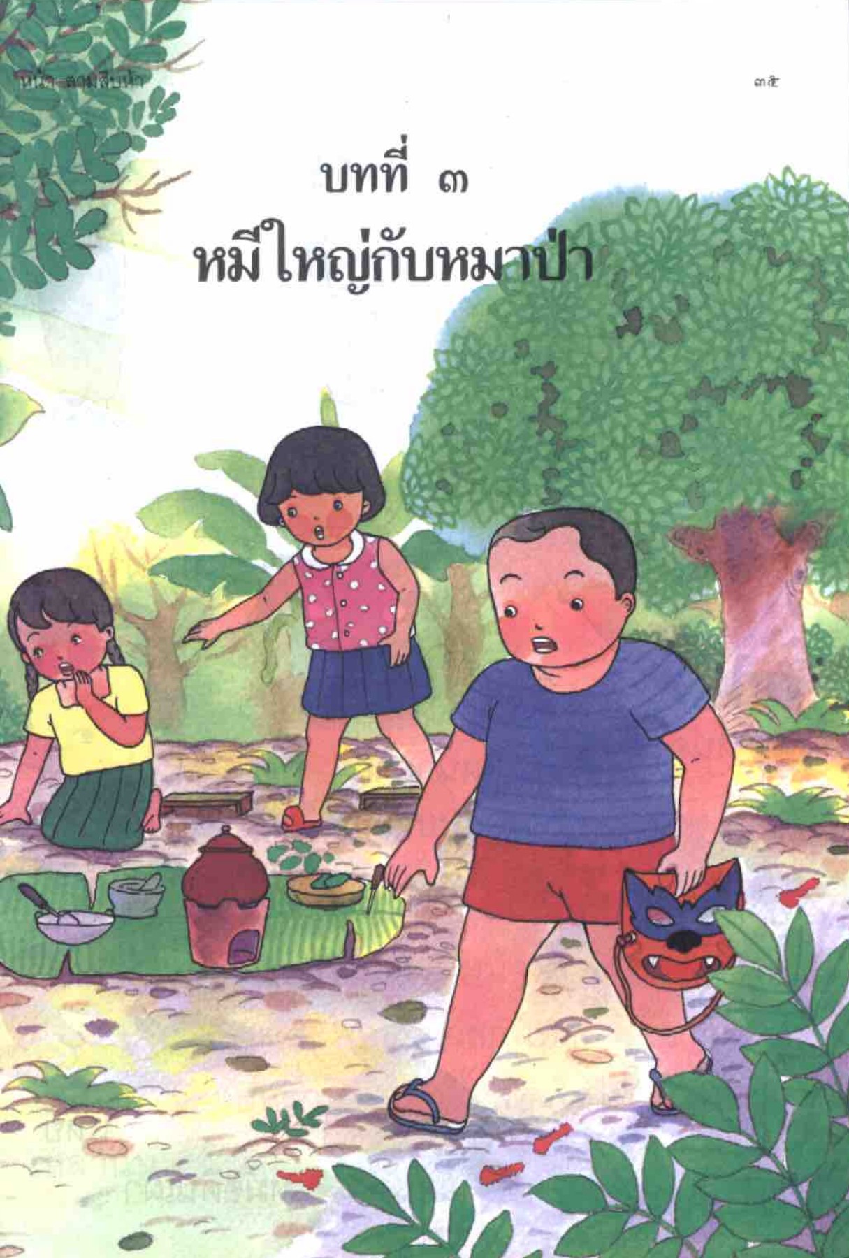 THAI_Basic_Thai_Textbook_for_Grade_2_No_1 - Lynhean Sreypin - Page 42