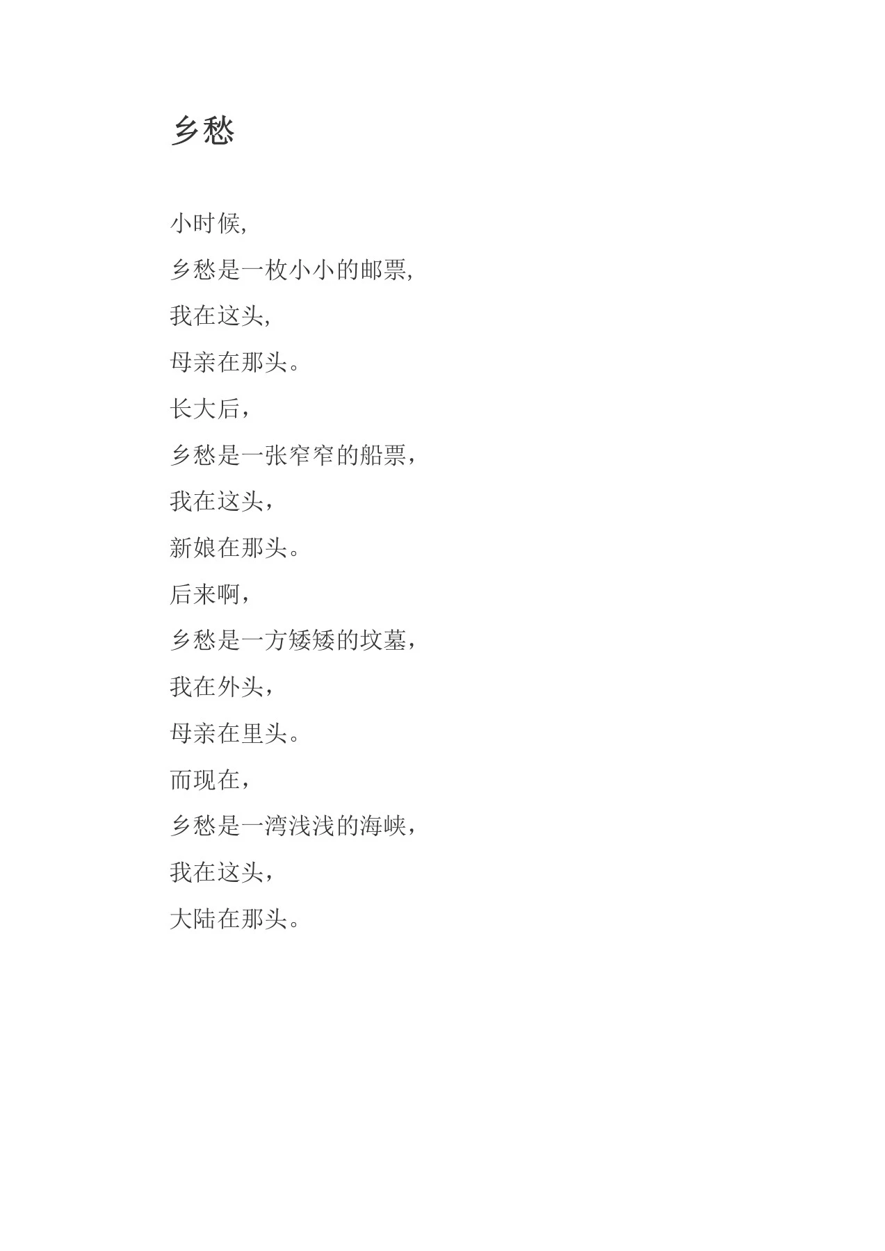 DEAR 12 年级 2022.03.03 - Heidi Justine - Page 1 - 1 | Flip PDF Online ...