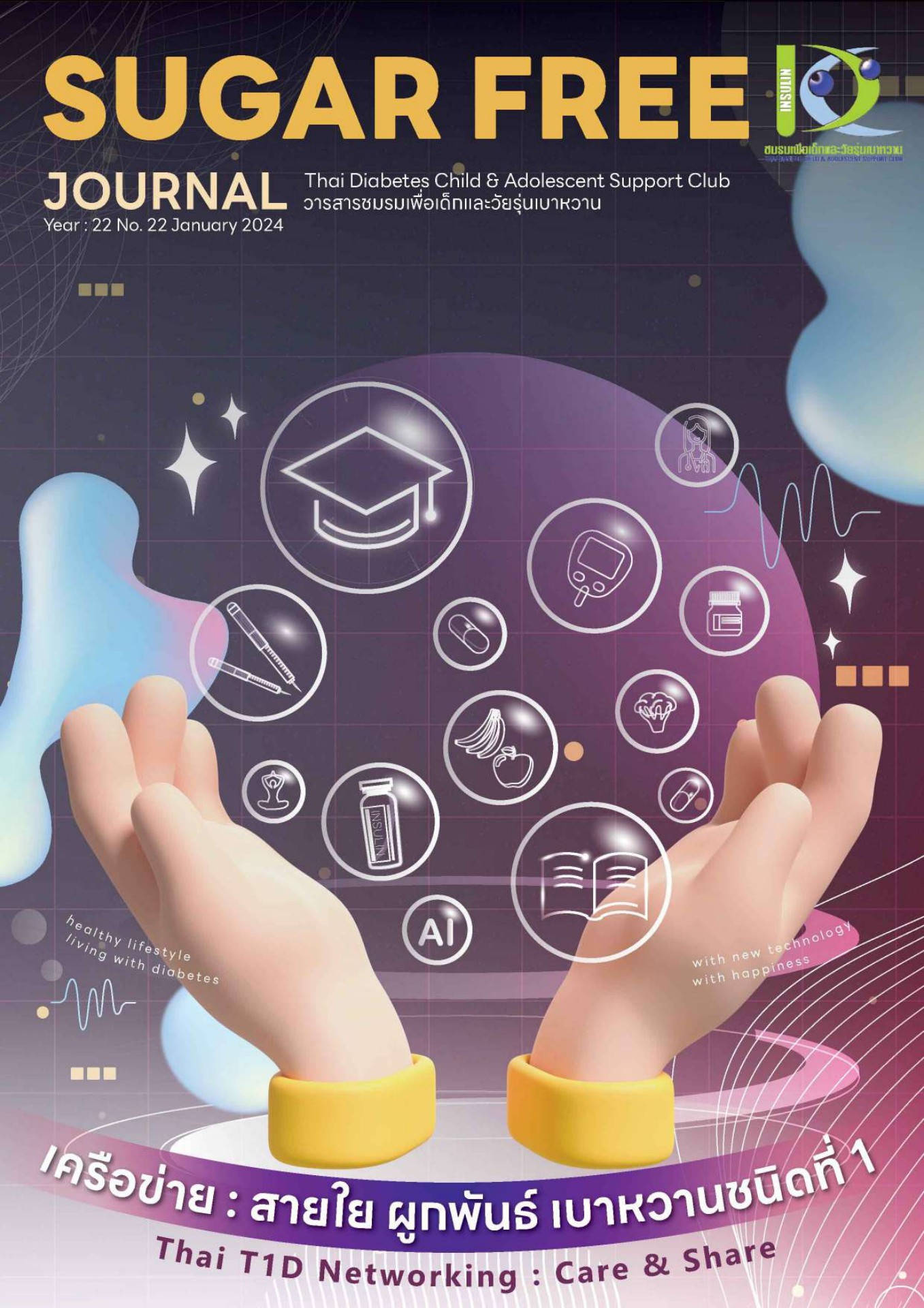 วารสารปี 2566-2567 - Siriraj Diabetes Center - หน้าหนังสือ 1 - 28 | พลิก  PDF ออนไลน์ | PubHTML5, image size:1357x1920