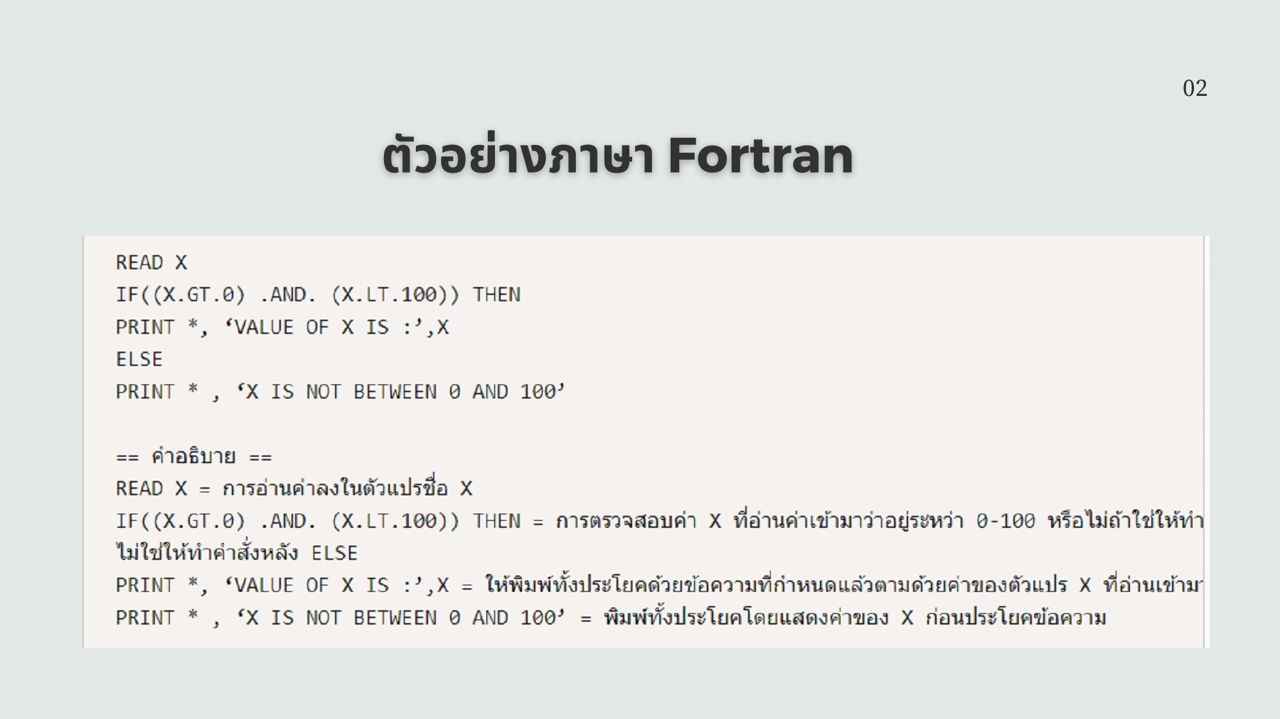 ภาษาระดับสูง - patchanee prempree - หน้าหนังสือ 10 | พลิก PDF ออนไลน์ | PubHTML5 ภาษาระดับสูง - Patchanee Prempree - หน้าหนังสือ 10 | พลิก Pdf ออนไลน์ | Pubhtml5