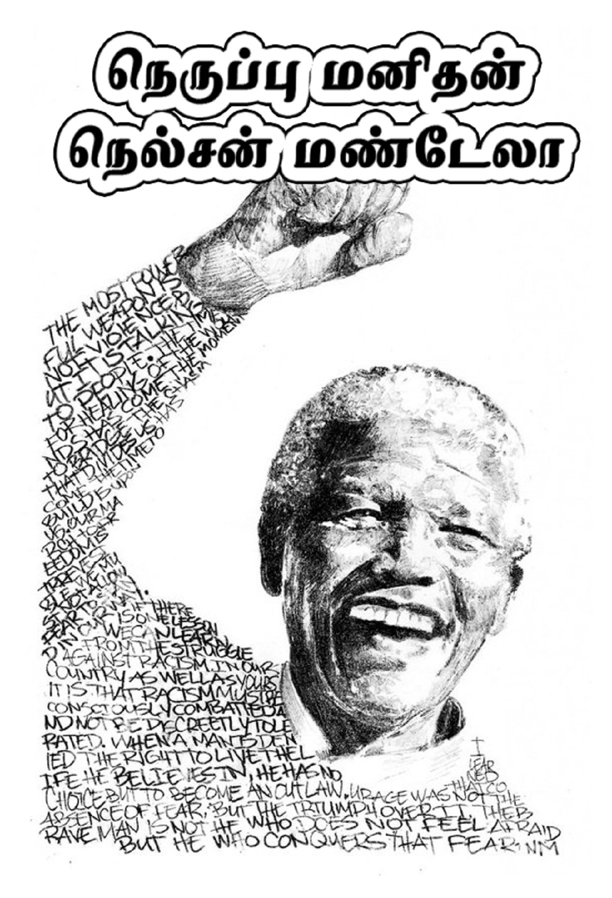 nelsan_varalaru Tamil Bookshelf பக்கம் 1 80 PDF ஆன்லைன் PubHTML5