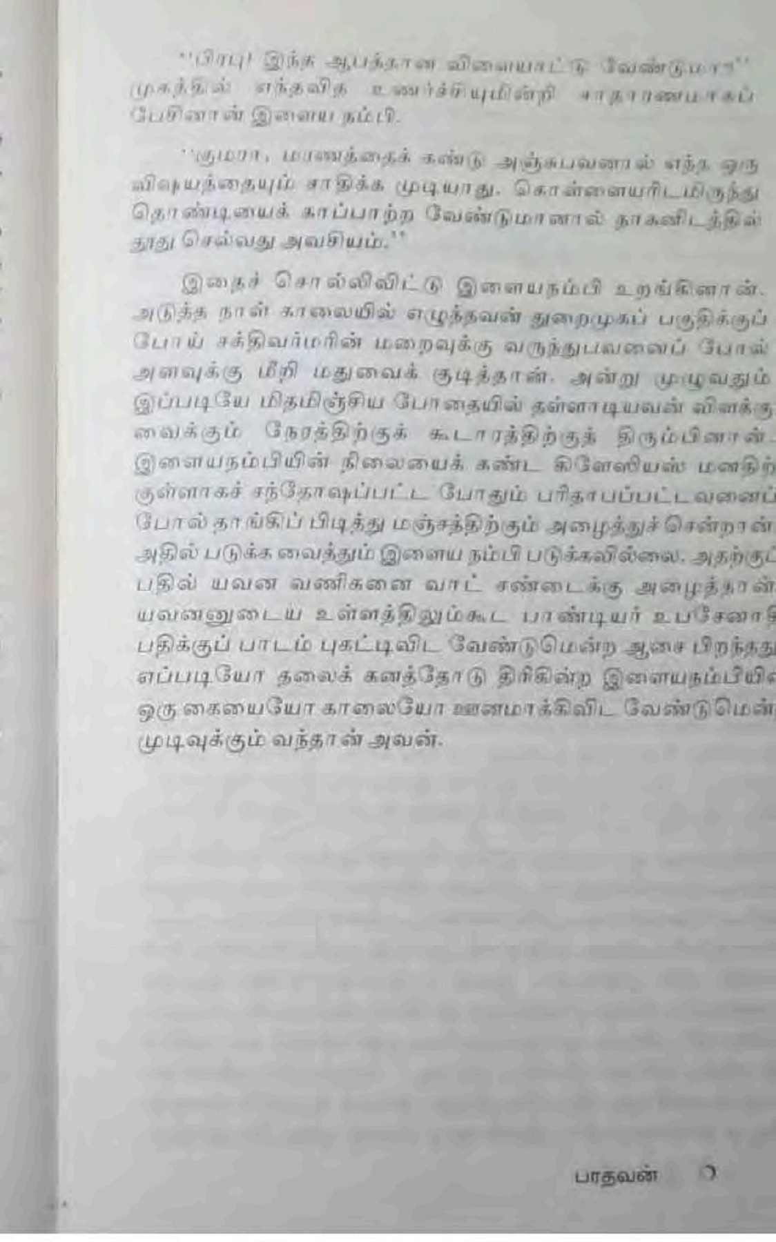 Neelakesi Paradhavan Tamil Bookshelf பக்கம் 133 PDF ஆன்லைன்