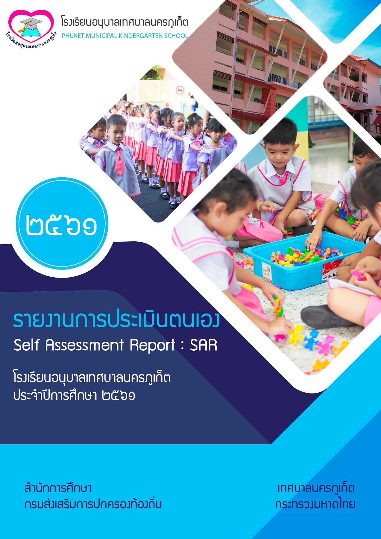  Self Assessment Report SAR 2561 