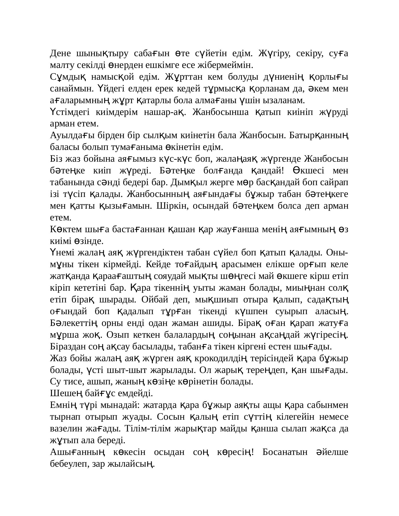 Қазақтың сұлу әйелдерін блять түріктердің жасырын камерасы