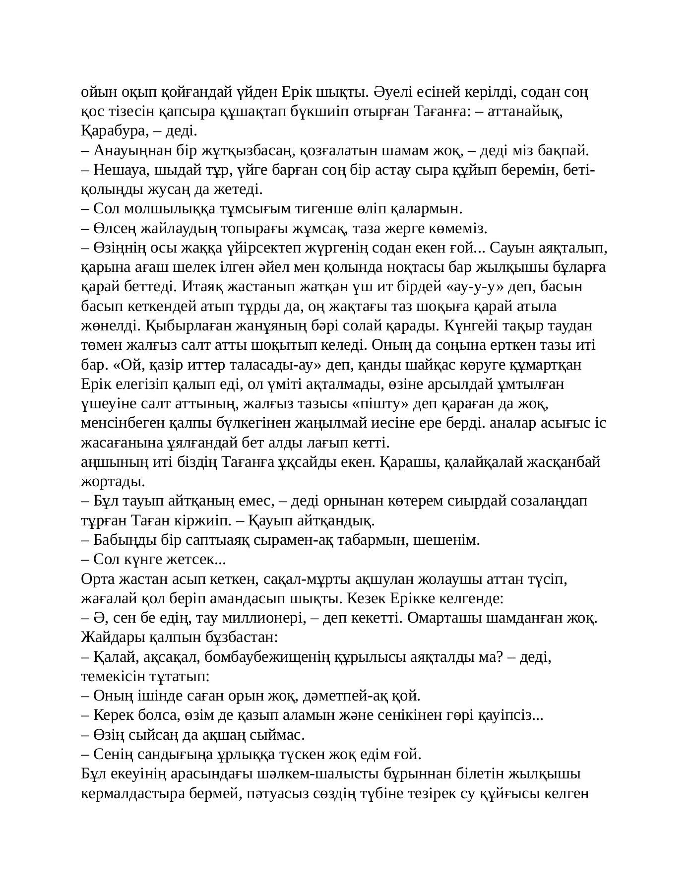 Ішінде онлайн аяқталды Ішінде онлайн аяқталды