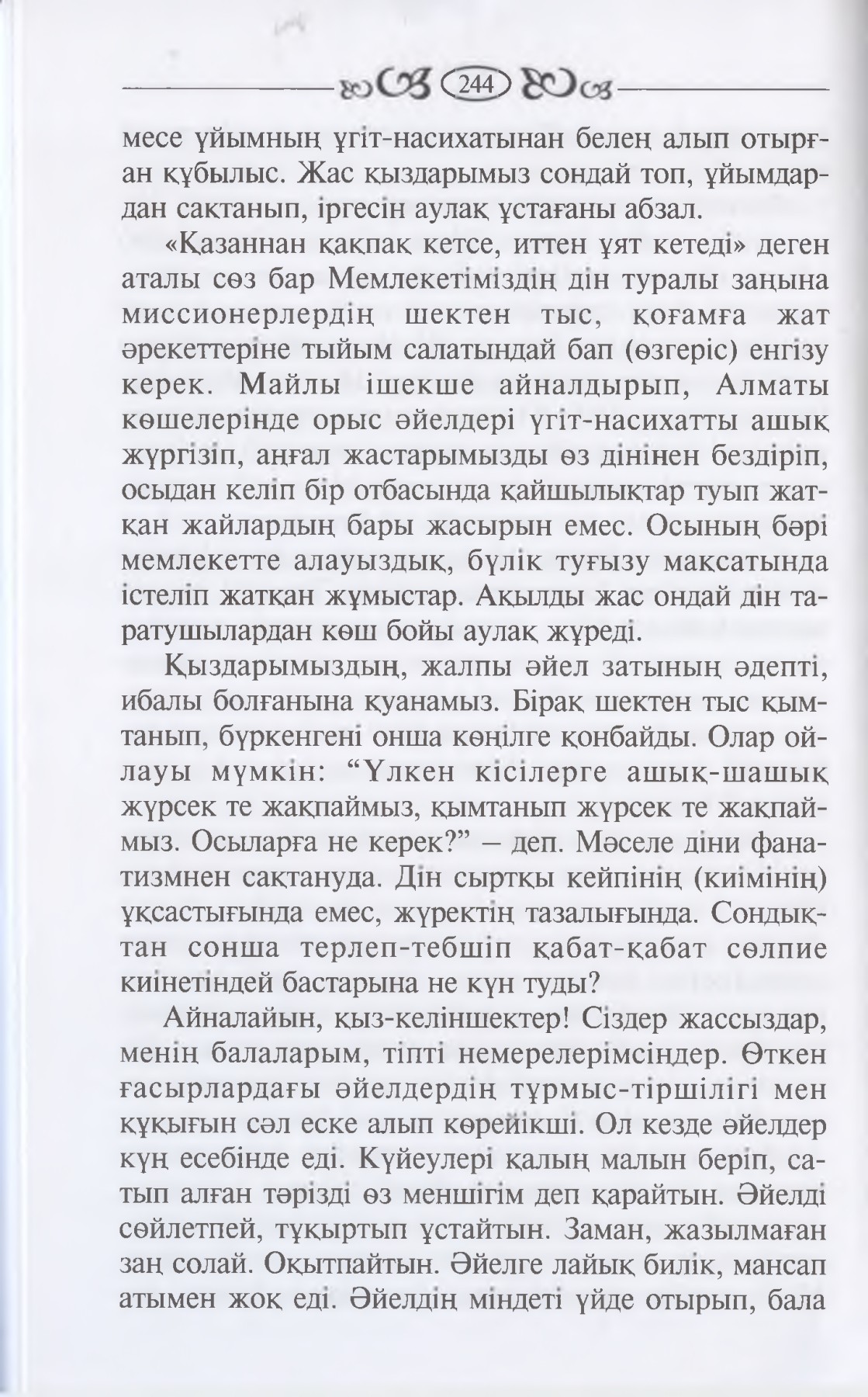 Қисық әйелдермен жыныстық қатынас ұйықтап, шұлықпен трахает