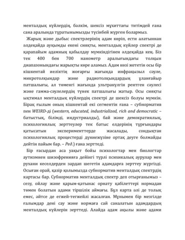 Жыныстық секс қалыңдықты былғады