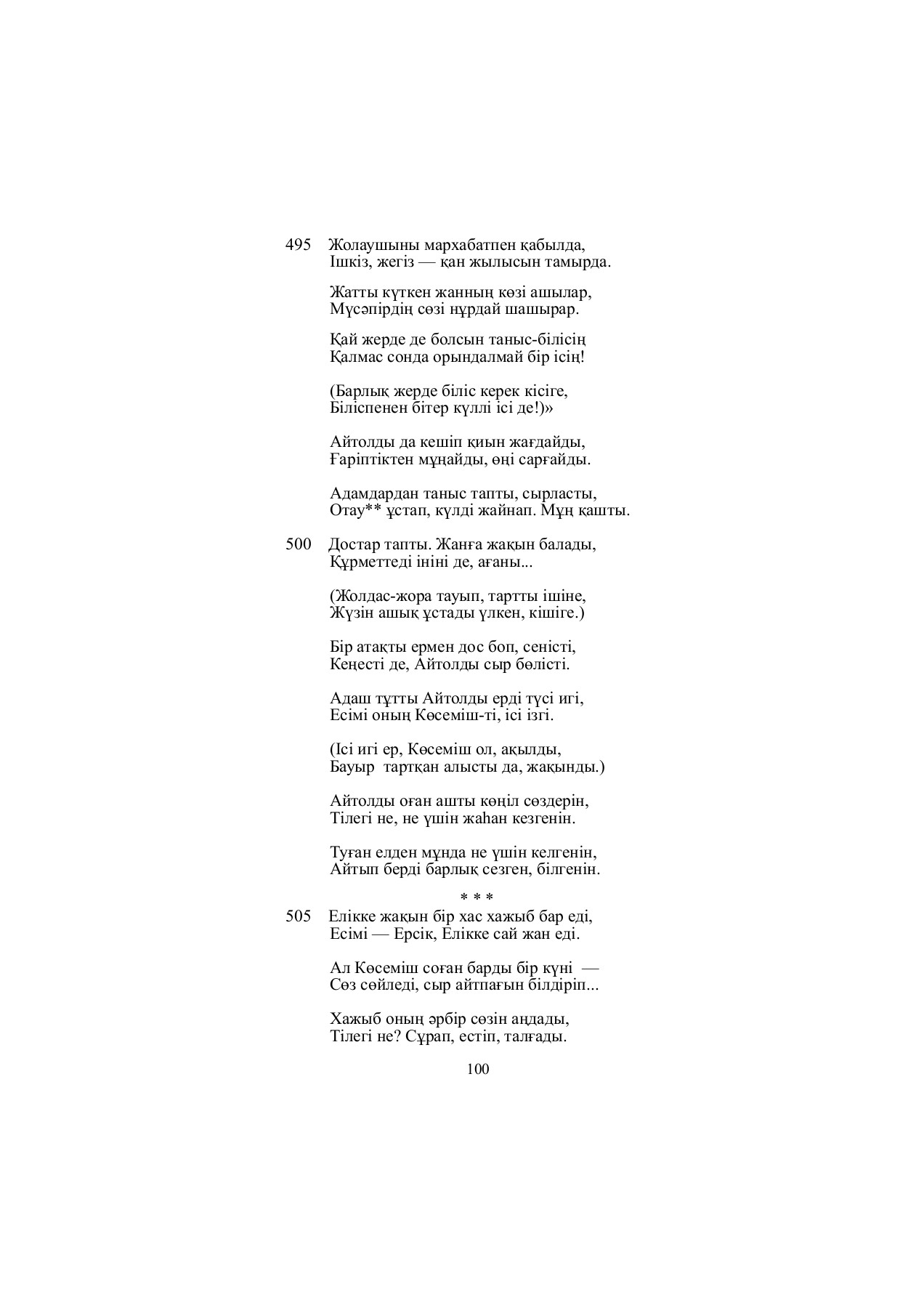 Ресейлік келіншек вестибюльде ер азаматын алдап кеткен. Ана мен бала орыс секс
