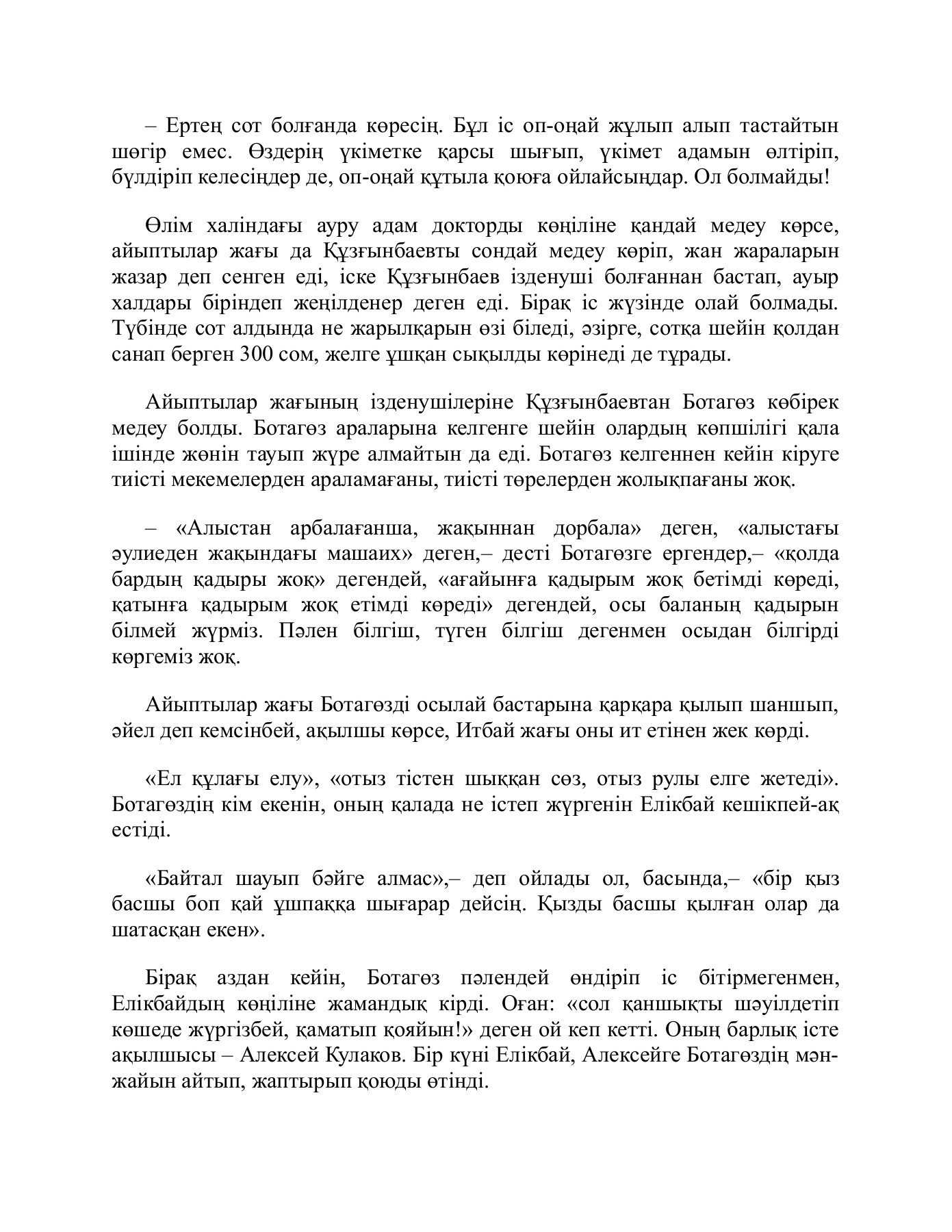 Кесілген кеуделер туралы бейне