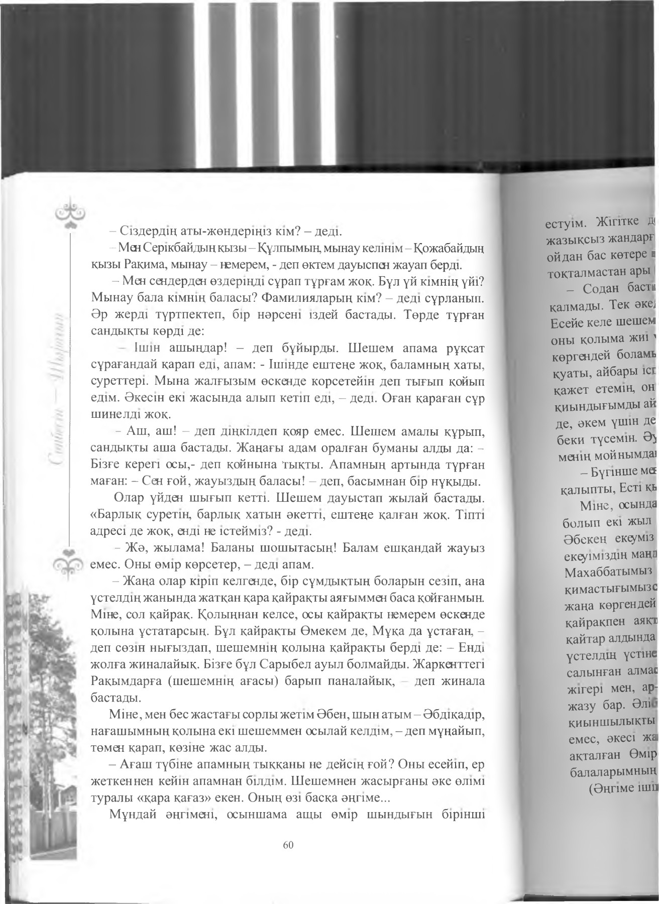 Интимді ойыншықтардың порнофотосуреттері