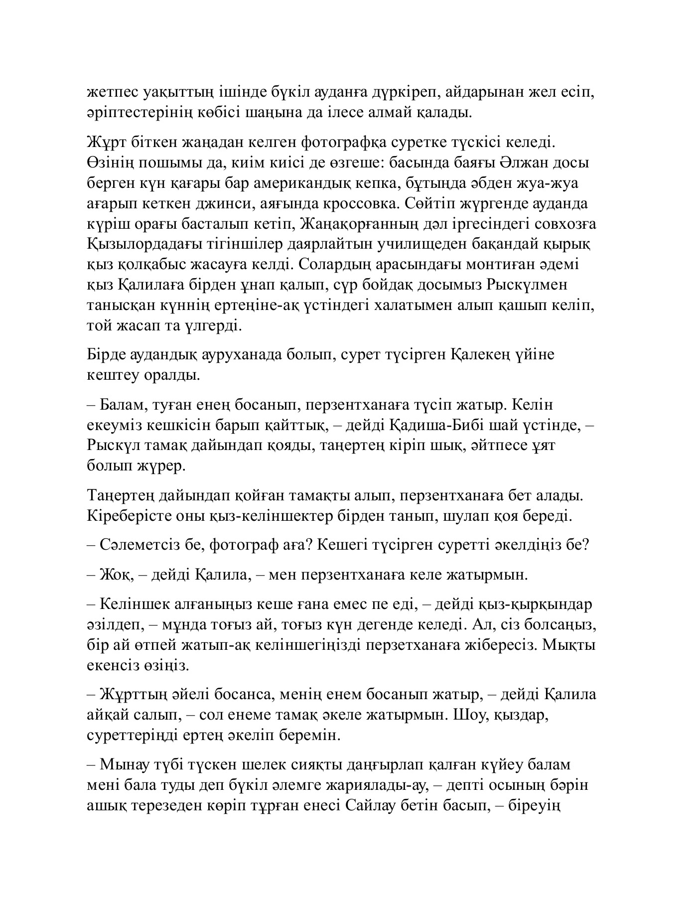 Топтық секс іздеген қыз