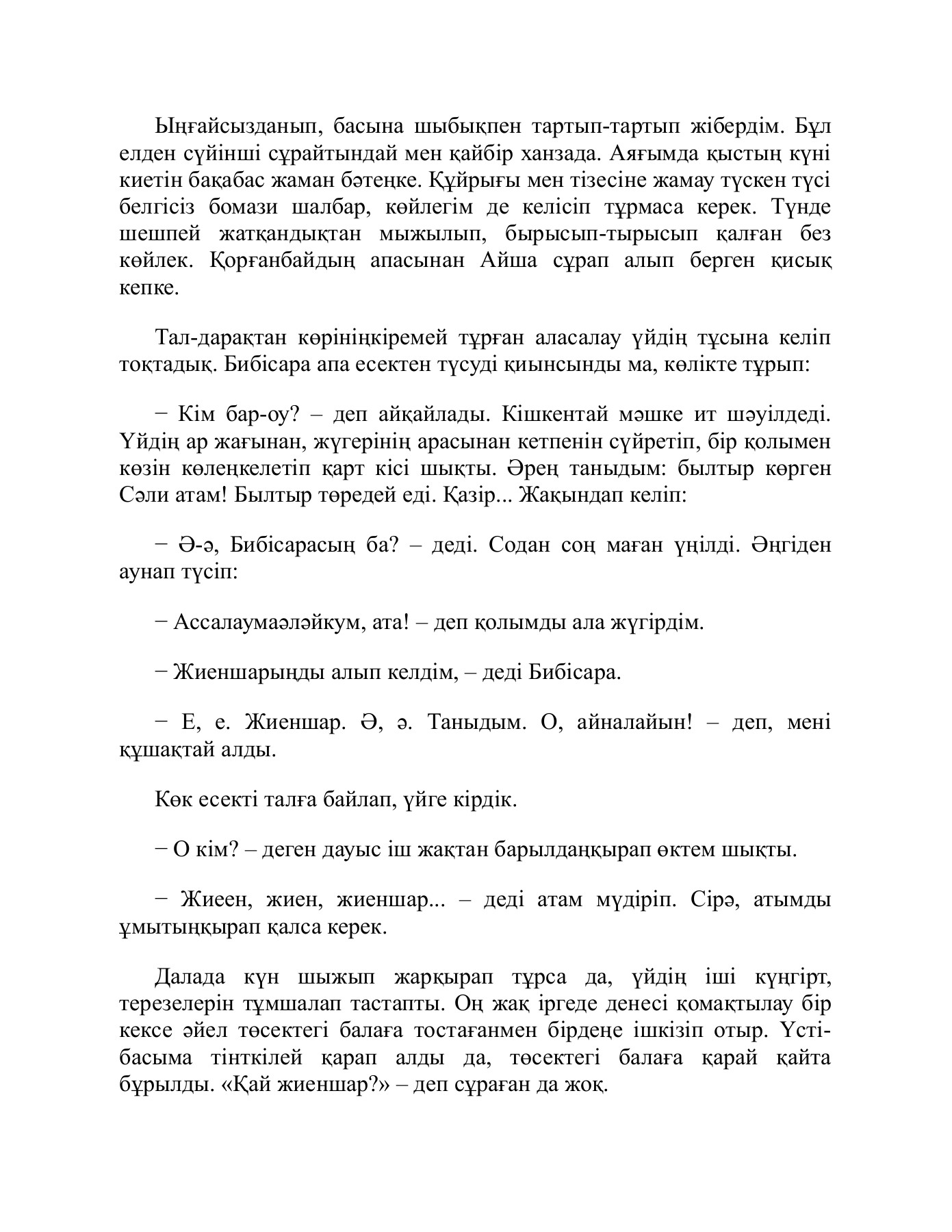 Алғаш рет минет жасау туралы бейнені қараңыз. Киім арқылы емізік