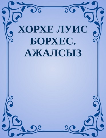 Минск қаласындағы секс