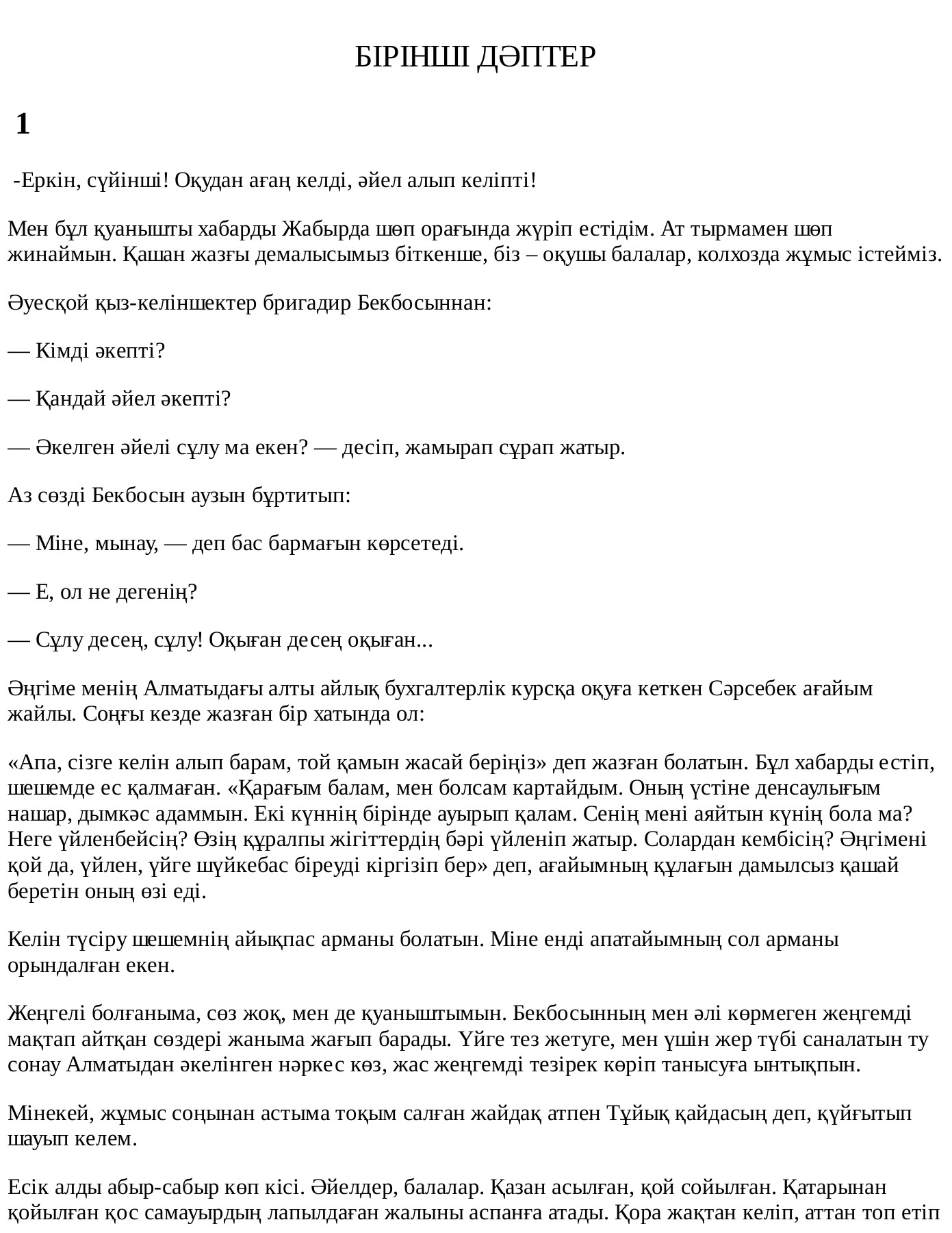 Смотреть порно онлайн, сидится бетке киски