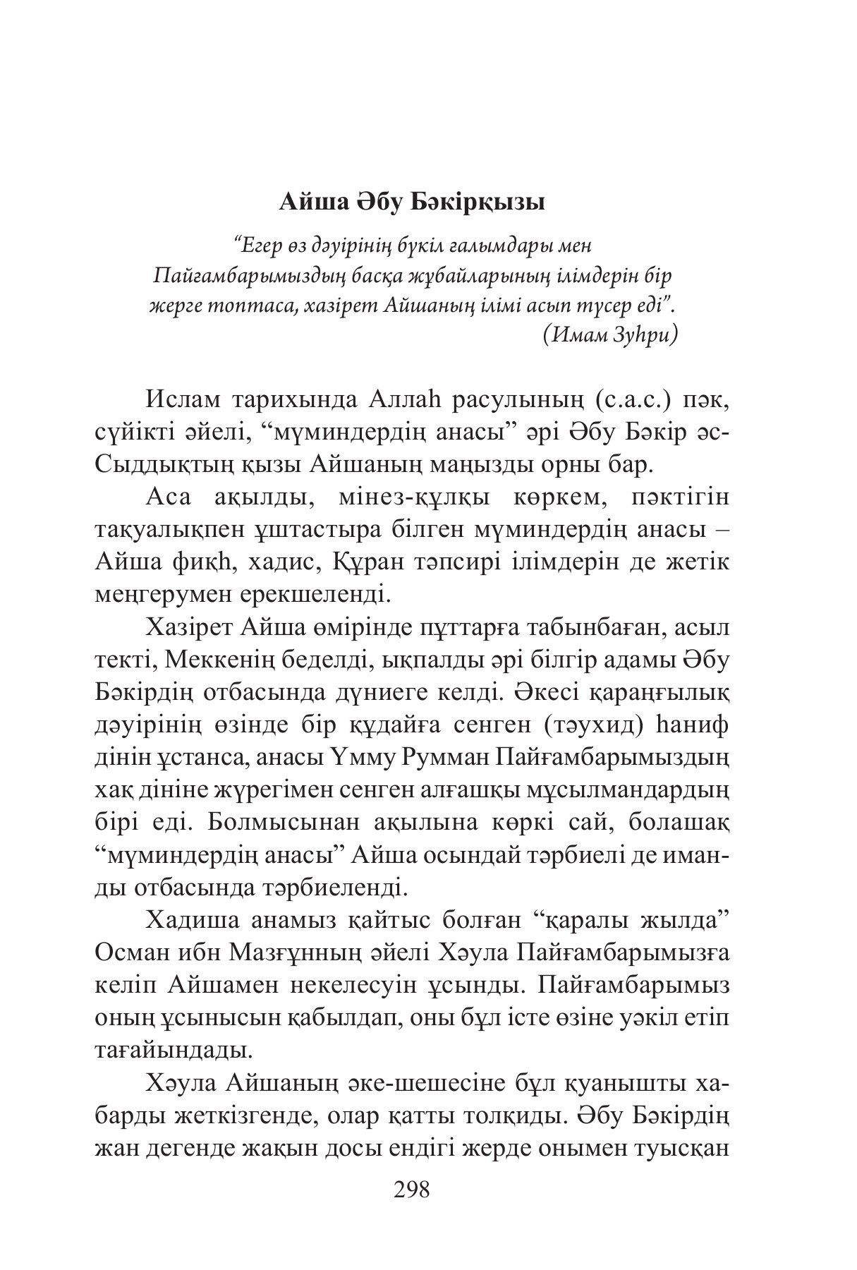 Тар костюмдердегі порно