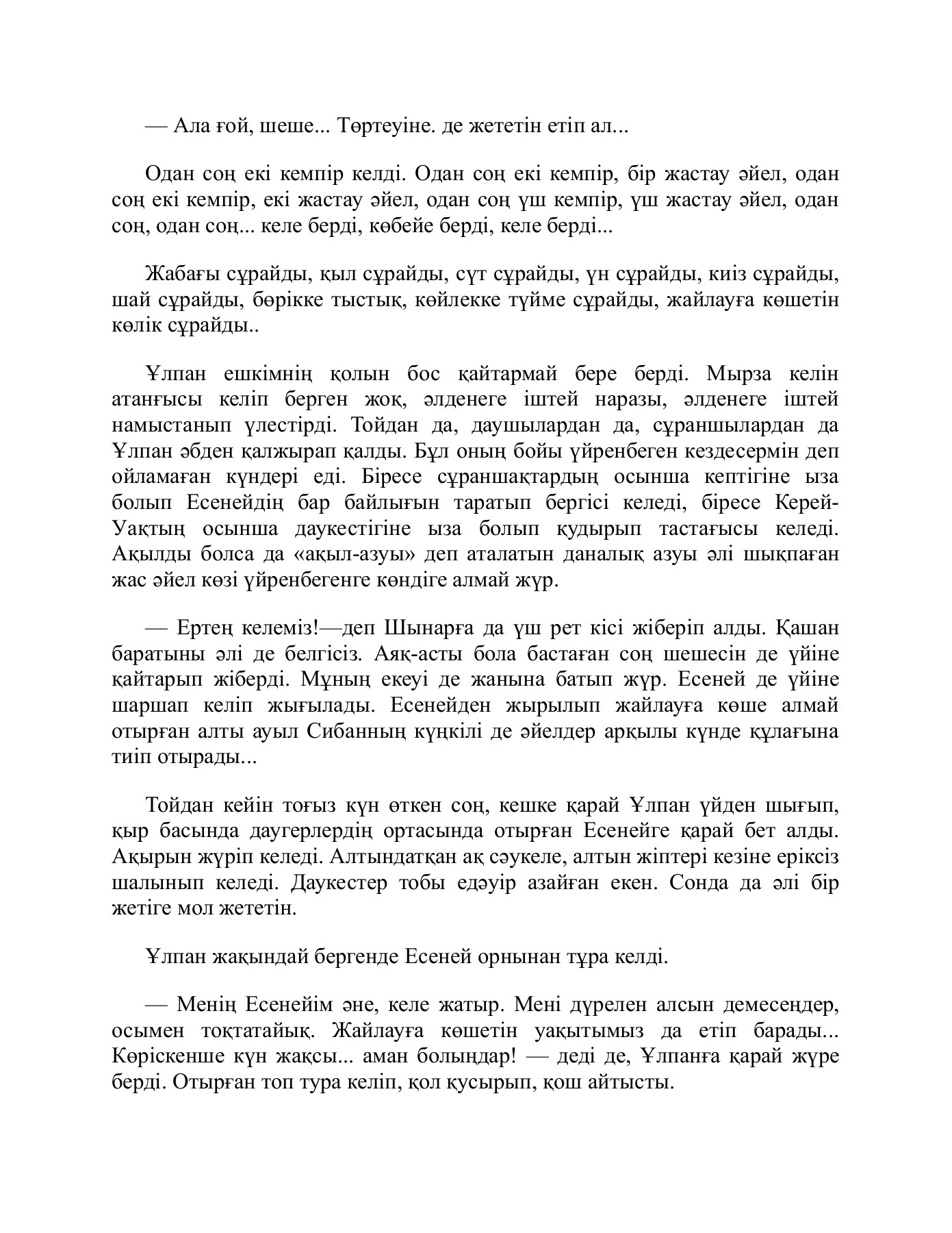 Семіз аналар бейнеленген порнофильмдер