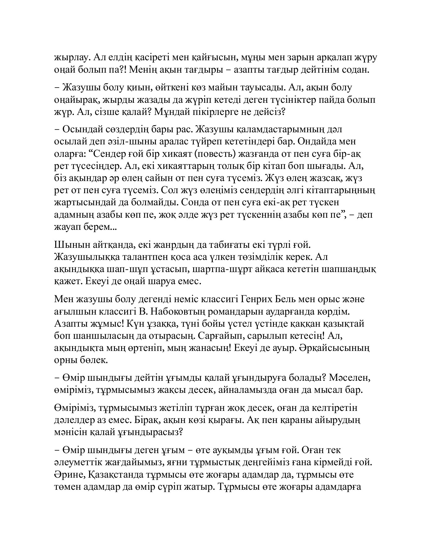 Ескі клитор