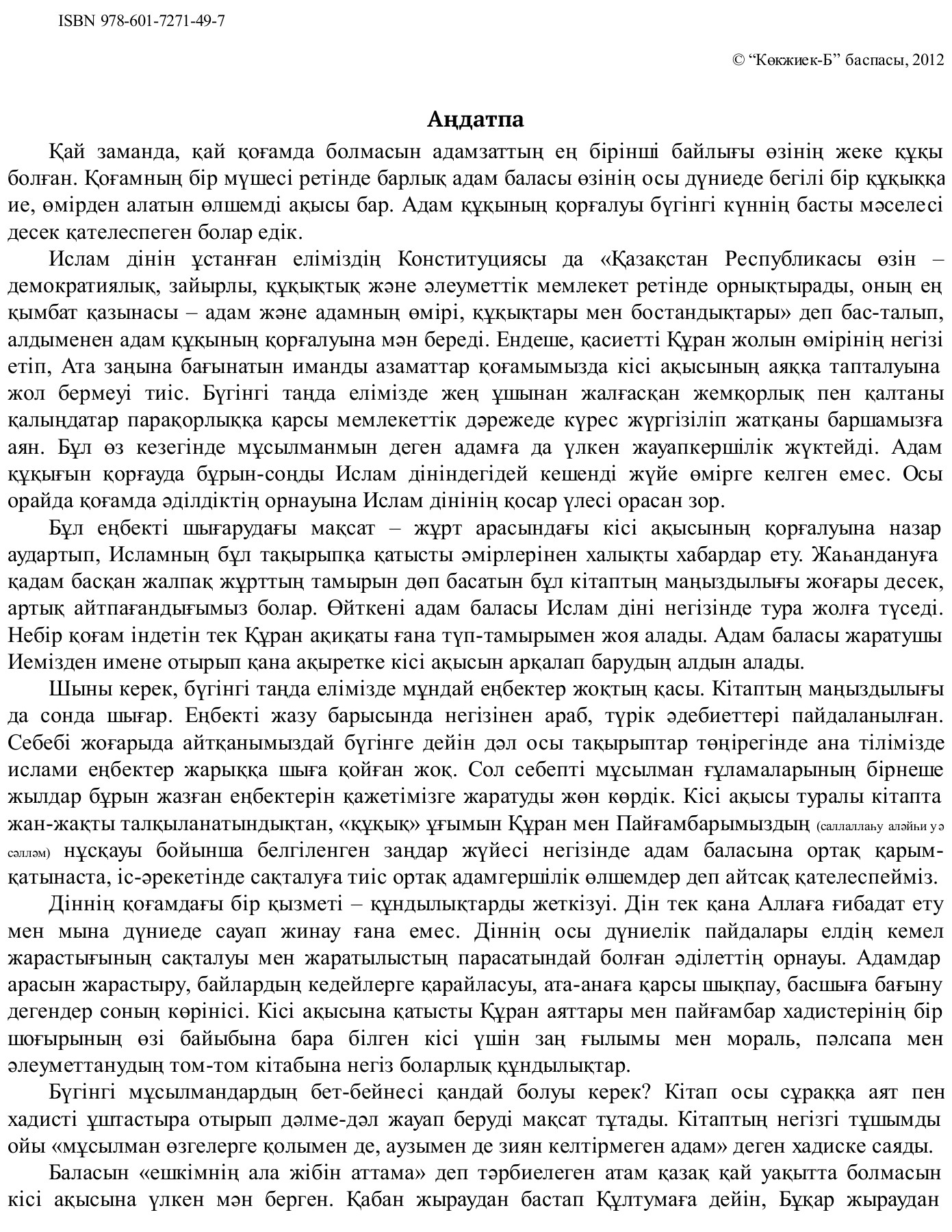 Мен Агуша Творожкадан қағаз қыстырғыш таптым. Мен қайда баруым керек?