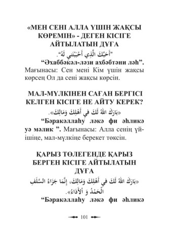 Студентпен жеке жыныстық қатынас