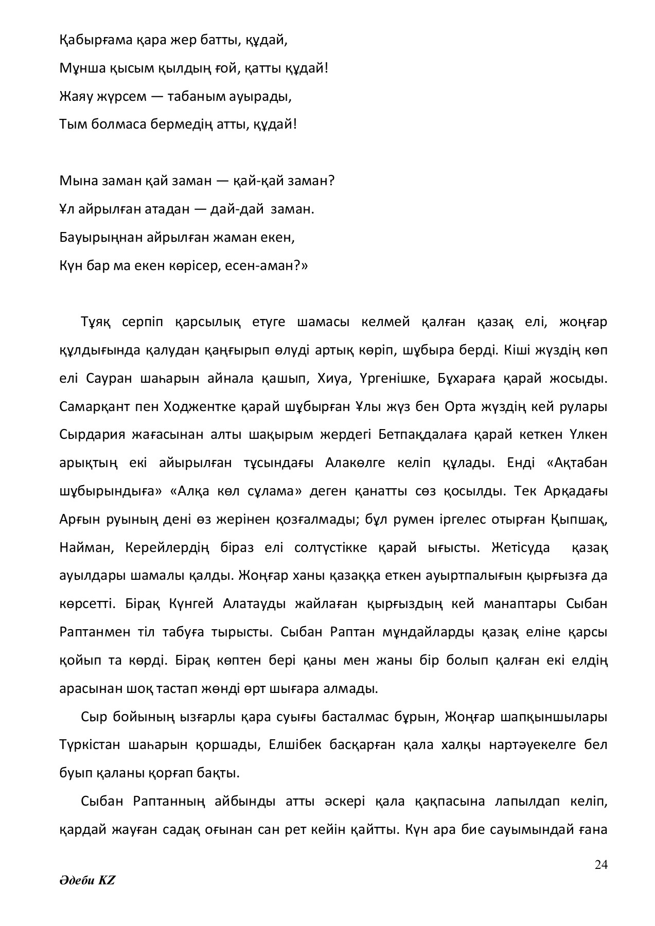 DIY силикон қынап