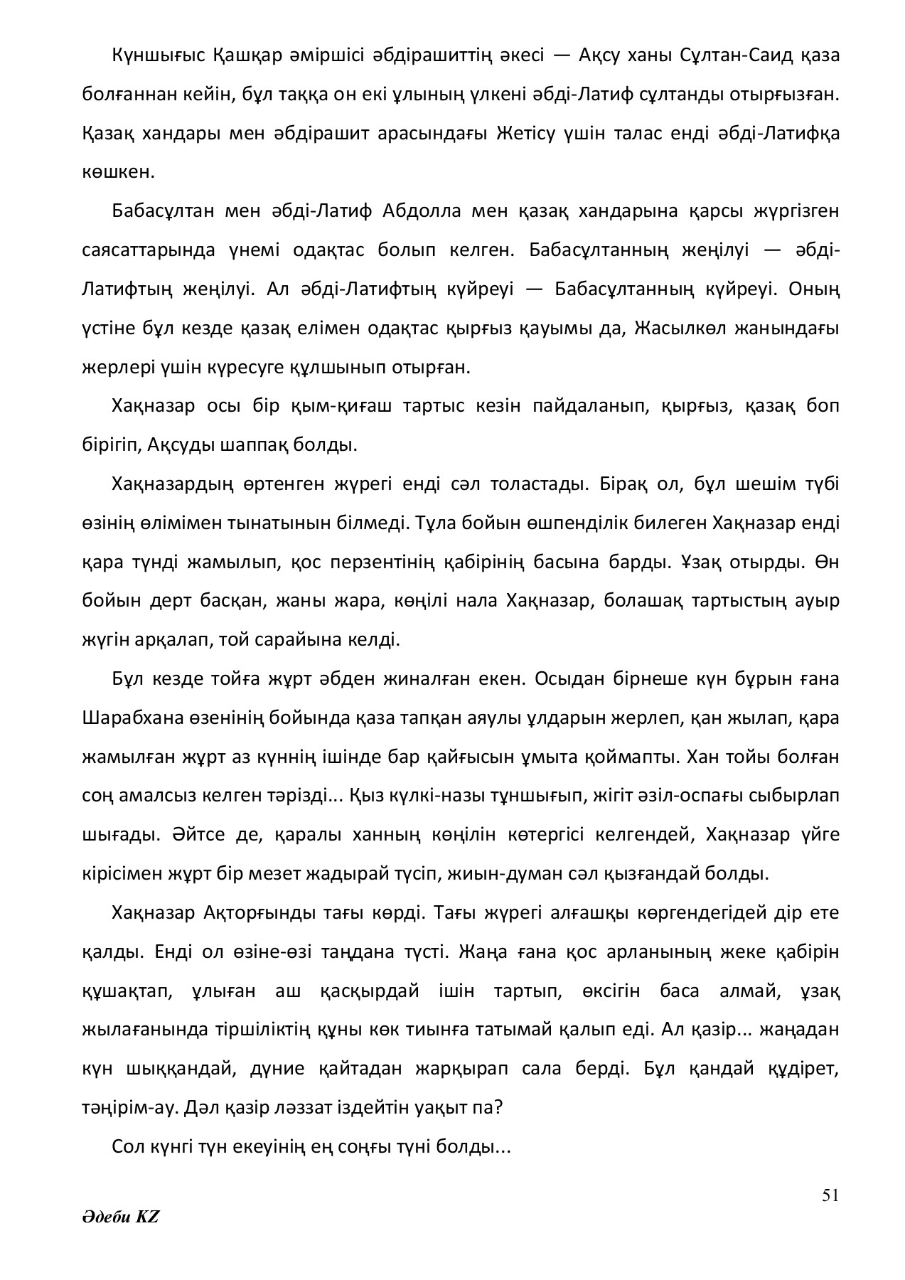 Көйлектің астындағы киска Жалаңаш кеуделі және үлкен есек