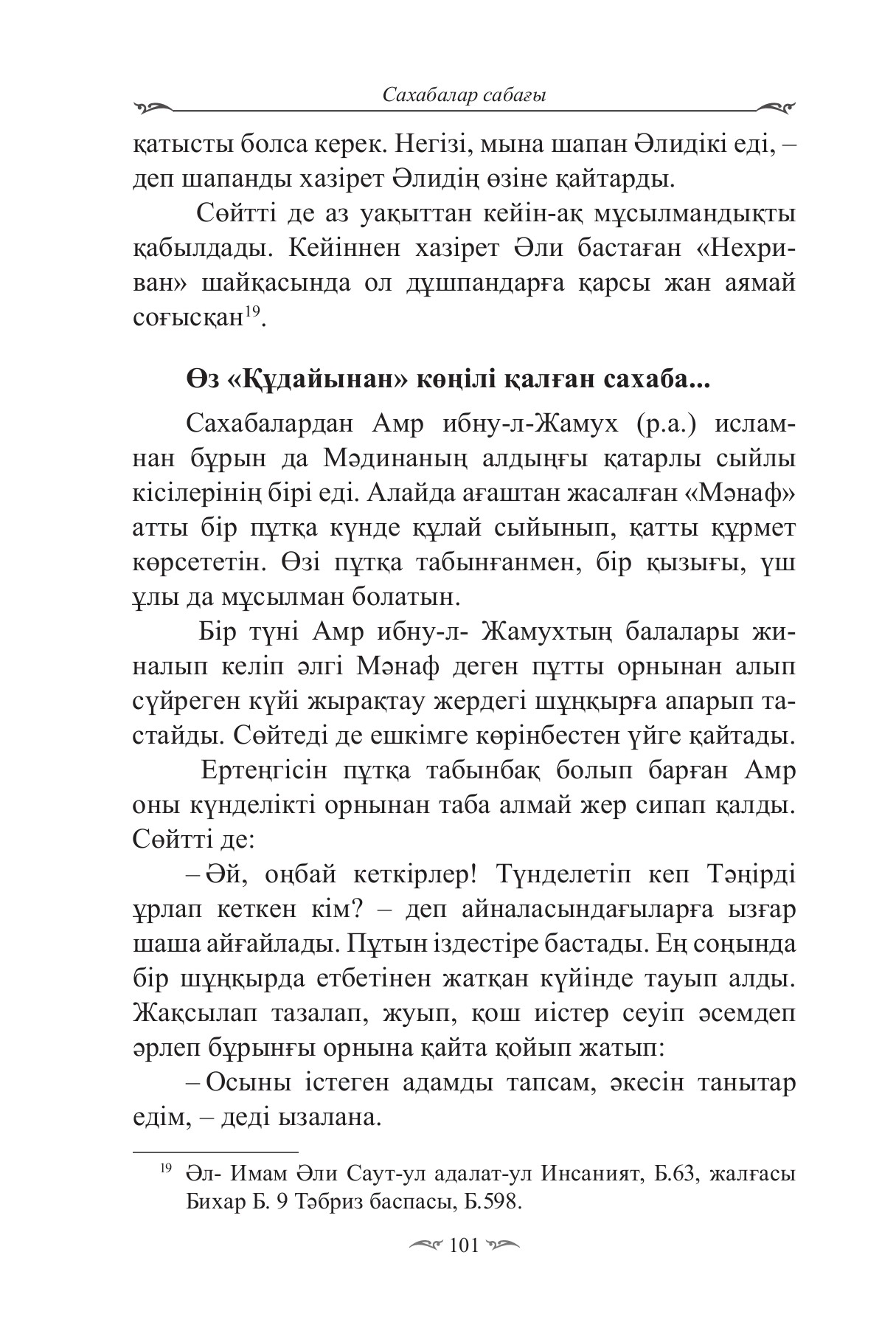 Менің сексуалды қызым 4 жасар қызбен анальный секс