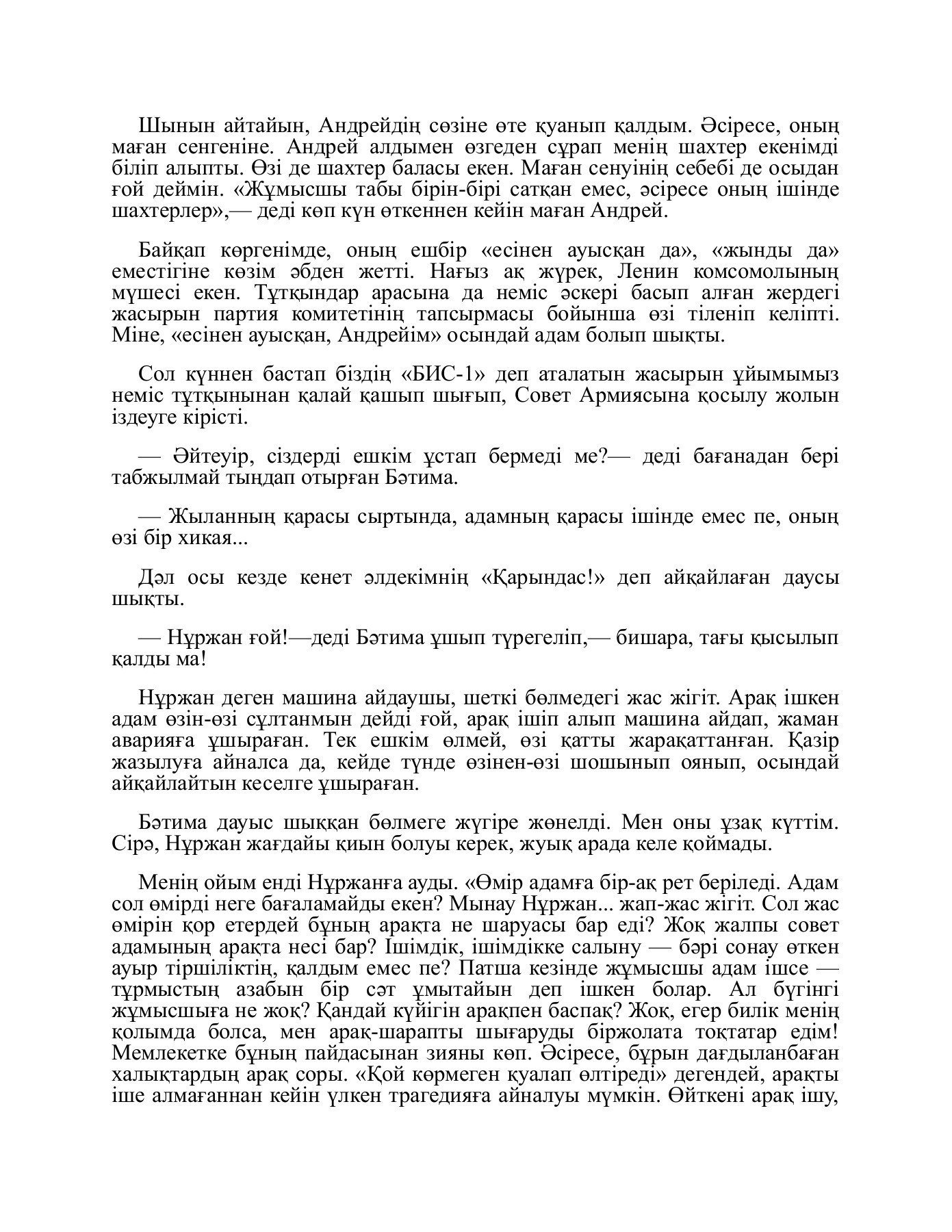 Солнцево-Бутово-Видное жол картасы