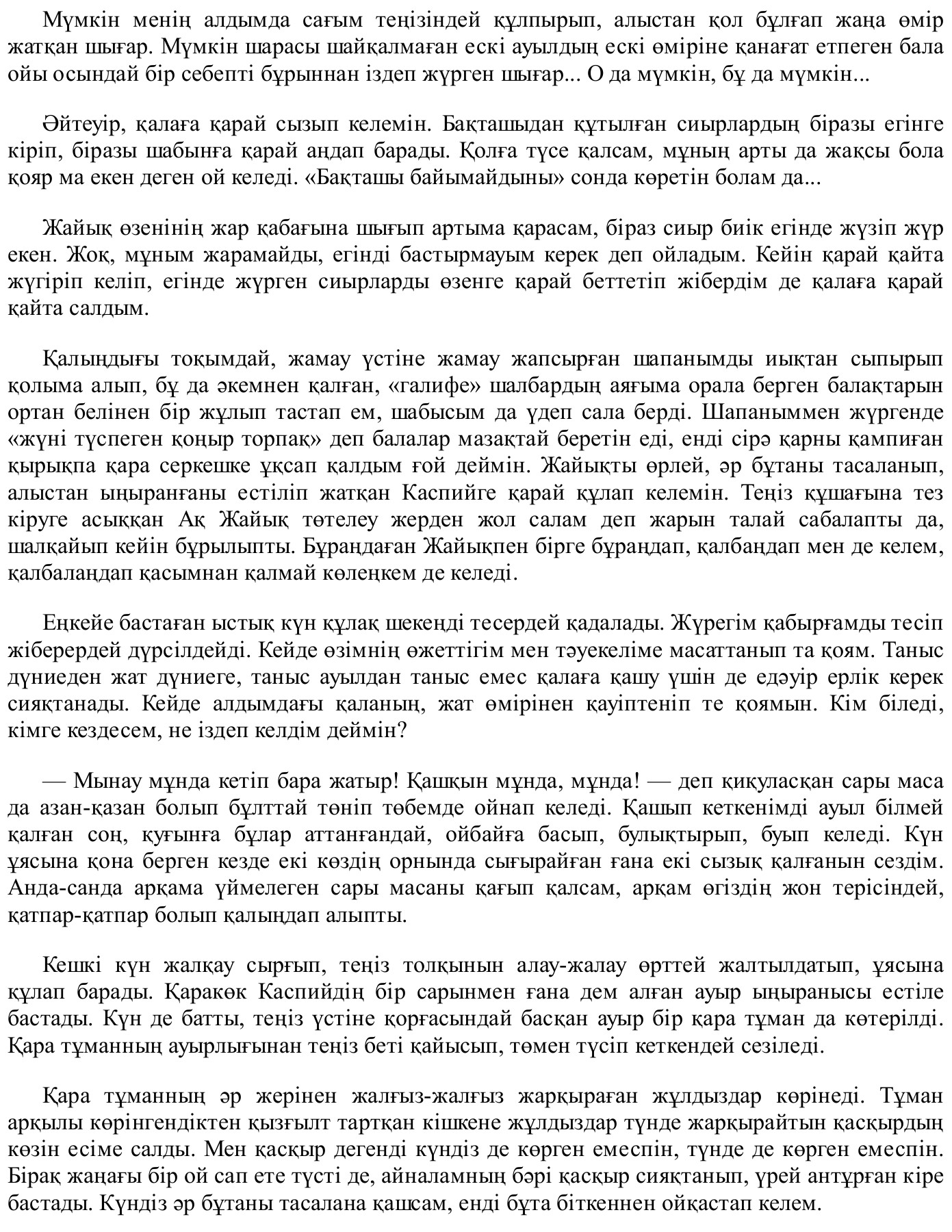 Мас ресейлік қалыңдықтың порносы