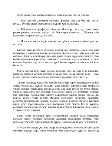 Порно 80 вируссыз