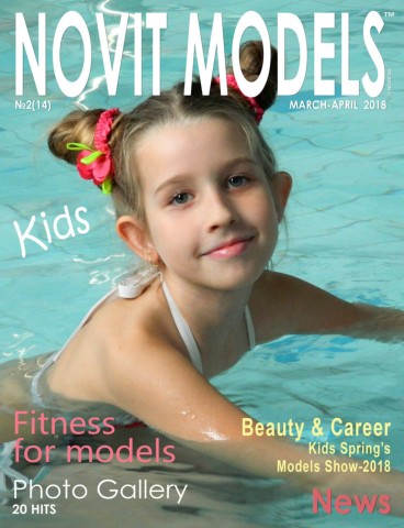 Magazine NOVIT MODELS KIDS™ №2/2018 - NOVIT MODELS KIDS™ - Page 1 - 80 ...