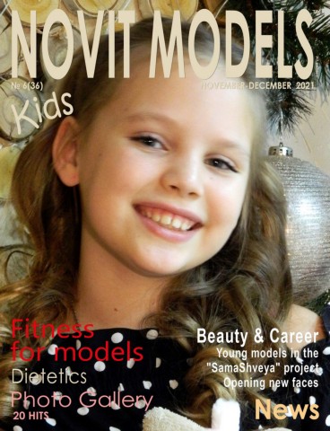 Magazine NOVIT MODELS KIDS™ №6/2021