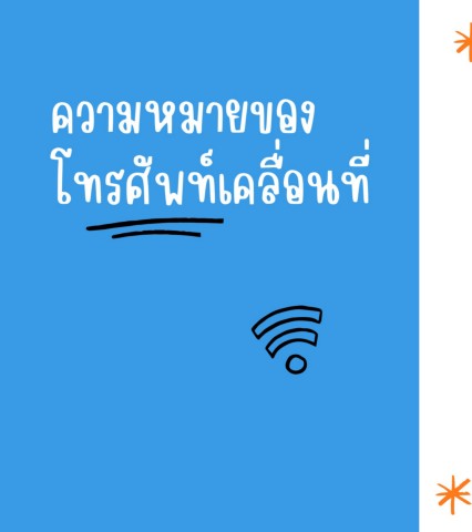 65209010068_อัครวิชญ โส้สมัน