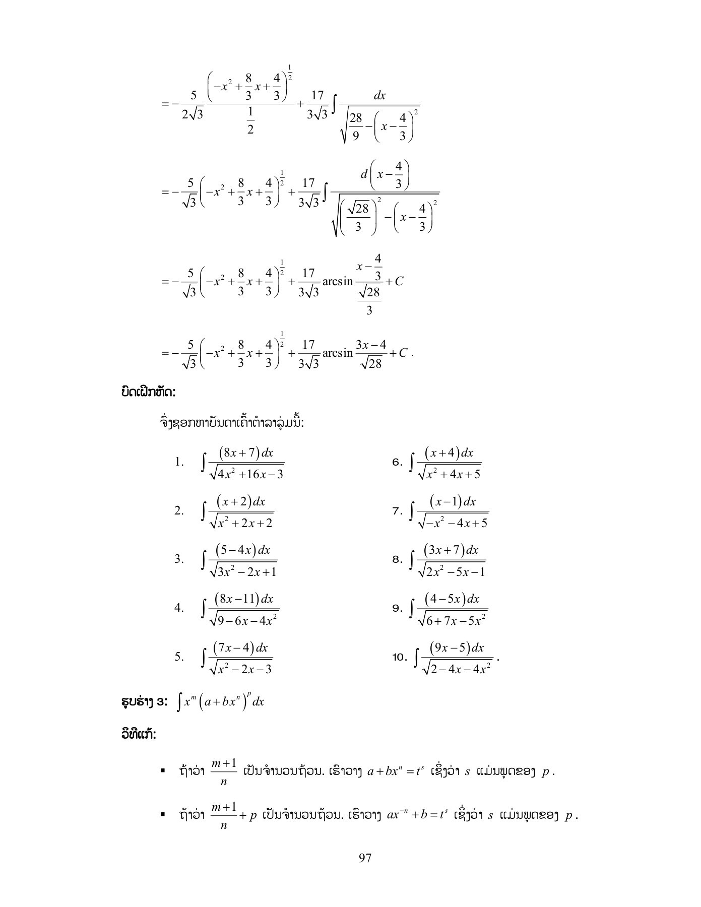 Calculus-1 - userbounseng2019 bounseng - Page 101 | Flip PDF Online ...